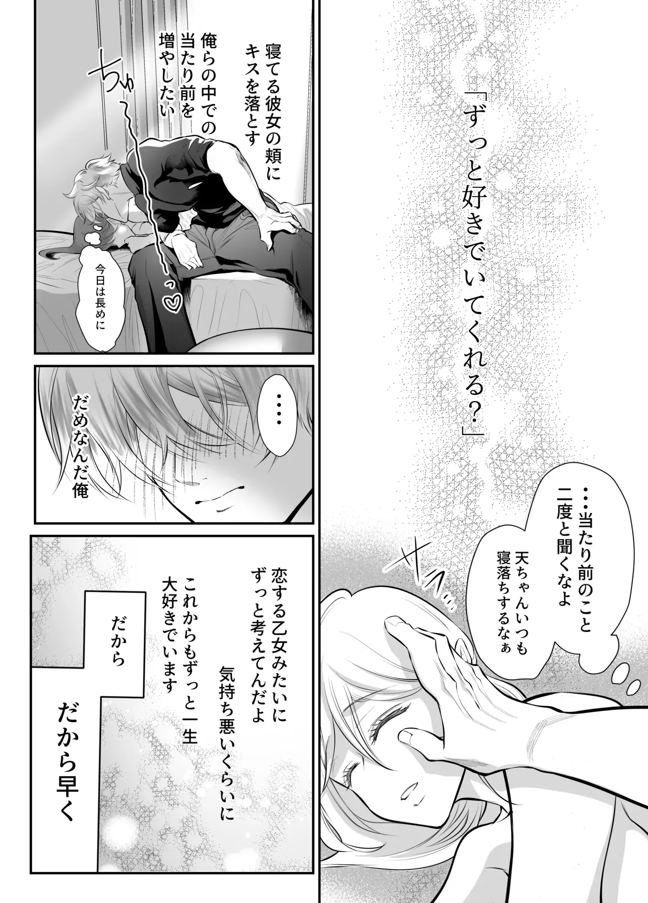 彼氏が出来たのに嫉妬したイケメン幼馴染に無理やり処女を奪われ初彼氏と別れさせられた巨乳美女が決死の覚悟で告白されて心が揺れ動いちゃうドキドキエッチ82