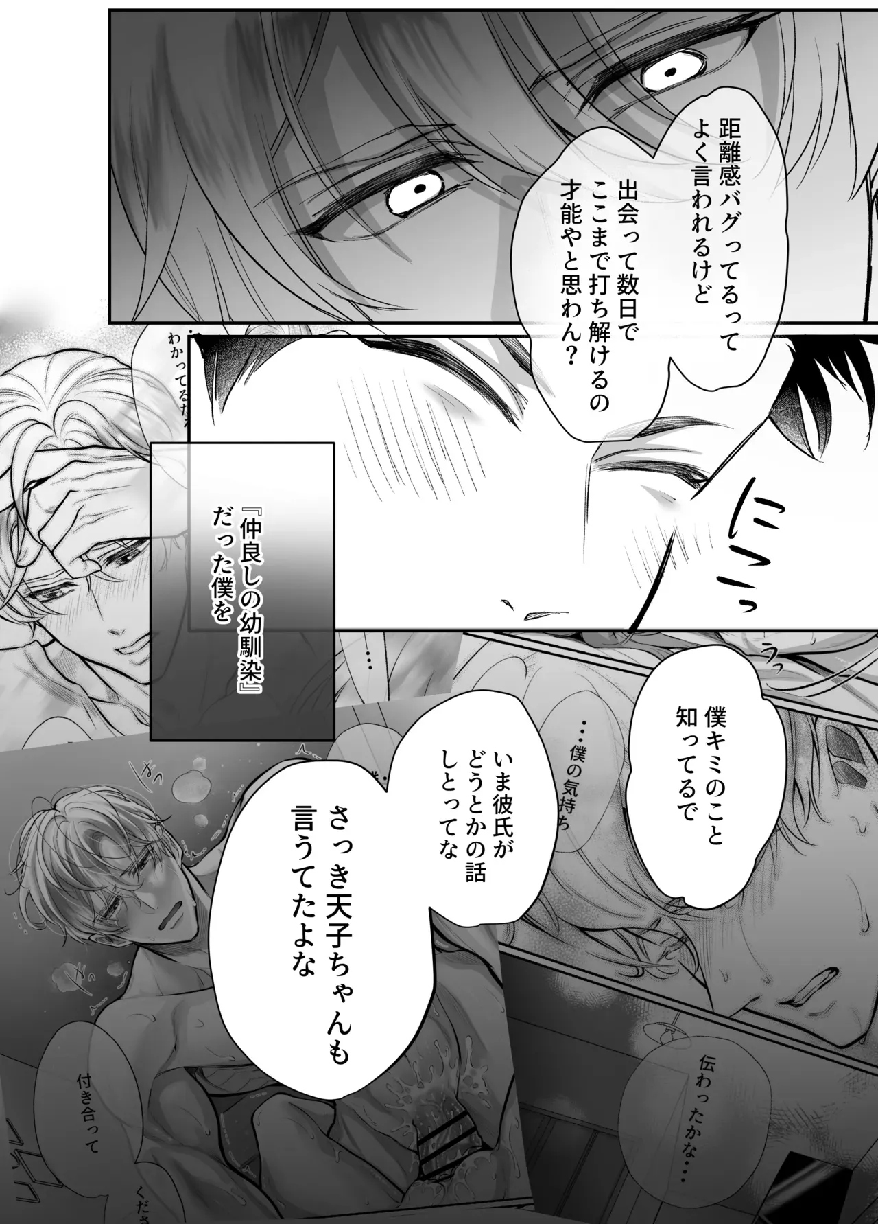 彼氏が出来たのに嫉妬したイケメン幼馴染に無理やり処女を奪われ初彼氏と別れさせられた巨乳美女が決死の覚悟で告白されて心が揺れ動いちゃうドキドキエッチ87