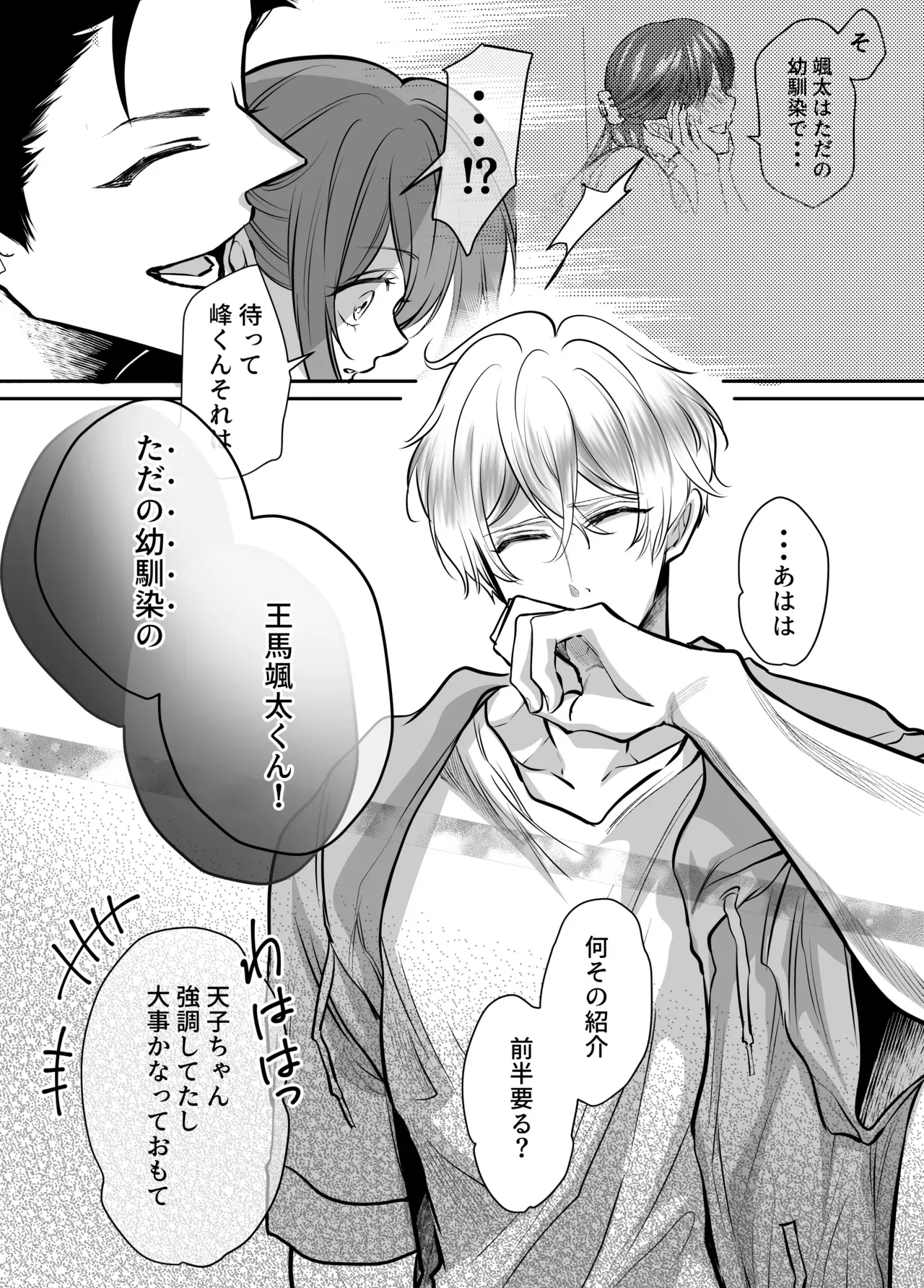 彼氏が出来たのに嫉妬したイケメン幼馴染に無理やり処女を奪われ初彼氏と別れさせられた巨乳美女が決死の覚悟で告白されて心が揺れ動いちゃうドキドキエッチ88