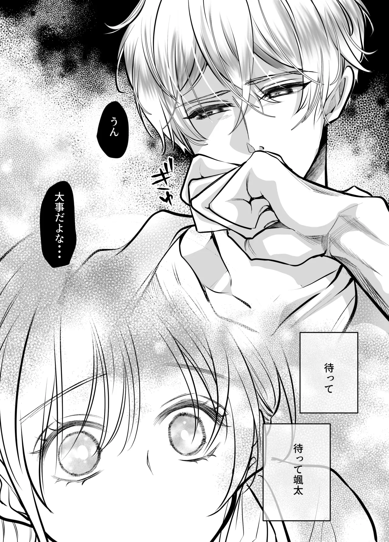 彼氏が出来たのに嫉妬したイケメン幼馴染に無理やり処女を奪われ初彼氏と別れさせられた巨乳美女が決死の覚悟で告白されて心が揺れ動いちゃうドキドキエッチ89