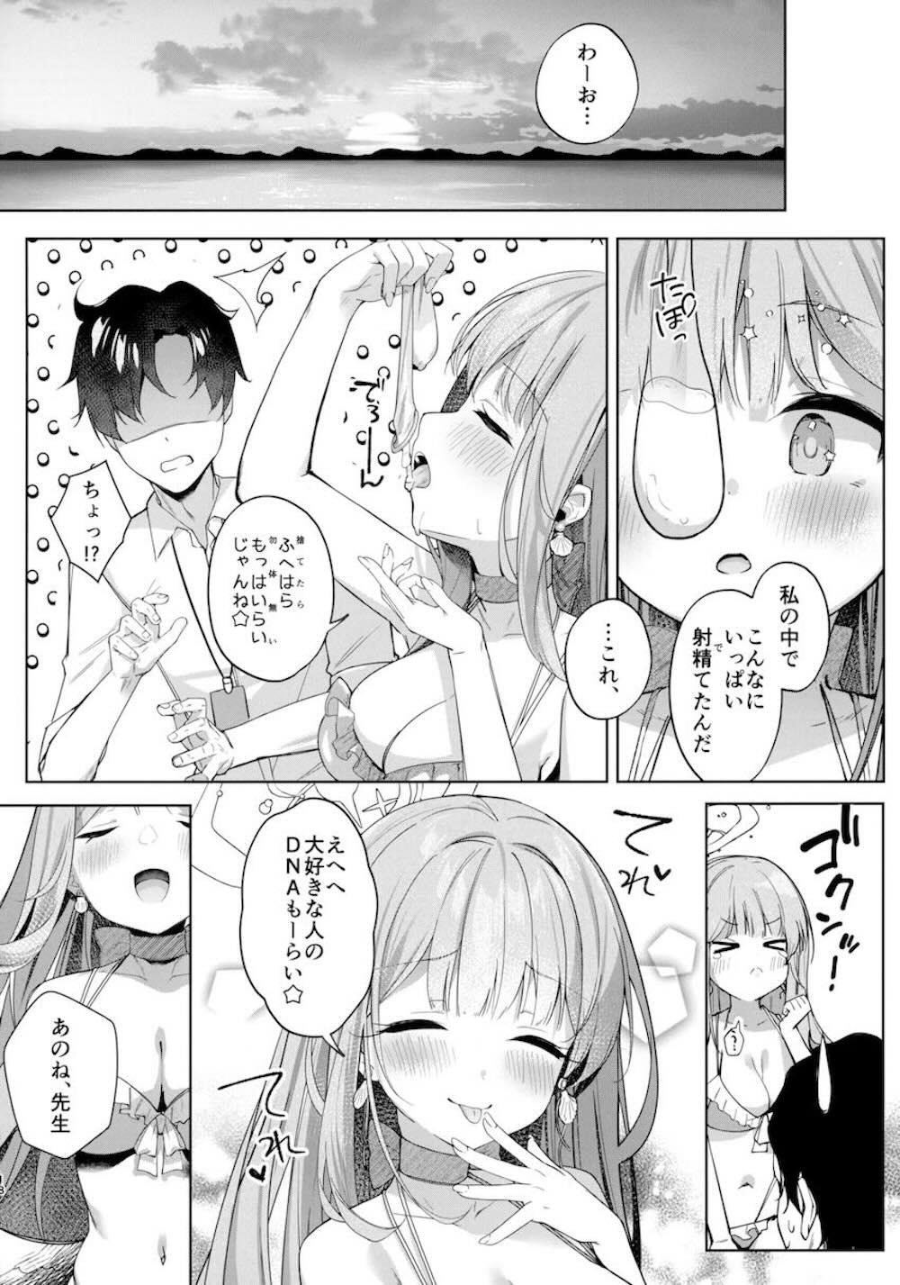 【ブルーアーカイブ】綺麗な星空が見える海岸で先生と二人きりになった聖園ミカが良い雰囲気になり甘い声で先生の事を呼びながら悶えるイチャラブエッチ17