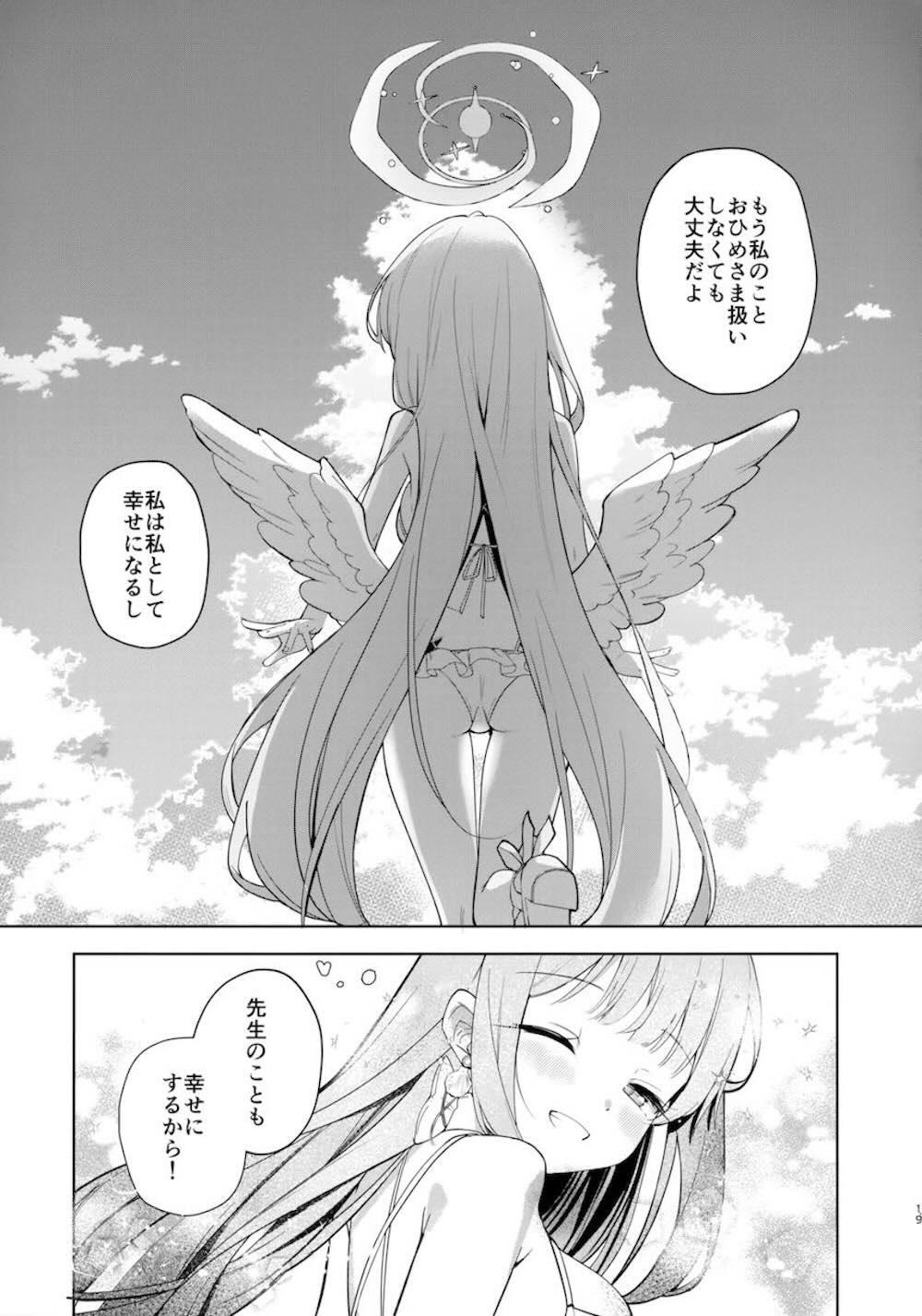 【ブルーアーカイブ】綺麗な星空が見える海岸で先生と二人きりになった聖園ミカが良い雰囲気になり甘い声で先生の事を呼びながら悶えるイチャラブエッチ18