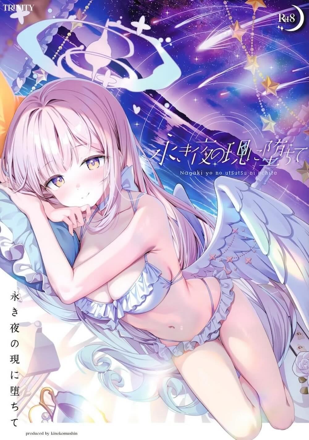 【ブルーアーカイブ】綺麗な星空が見える海岸で先生と二人きりになった聖園ミカが良い雰囲気になり甘い声で先生の事を呼びながら悶えるイチャラブエッチ1