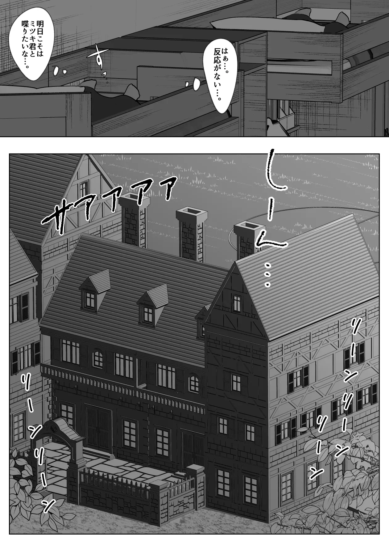 【BL漫画】強豪サッカークラブに所属する爽やかスポーツ男子が評価が性で決まっていく世界でコーチに気に入ってもらう為に自分から求めちゃうボーイズラブエッチ11