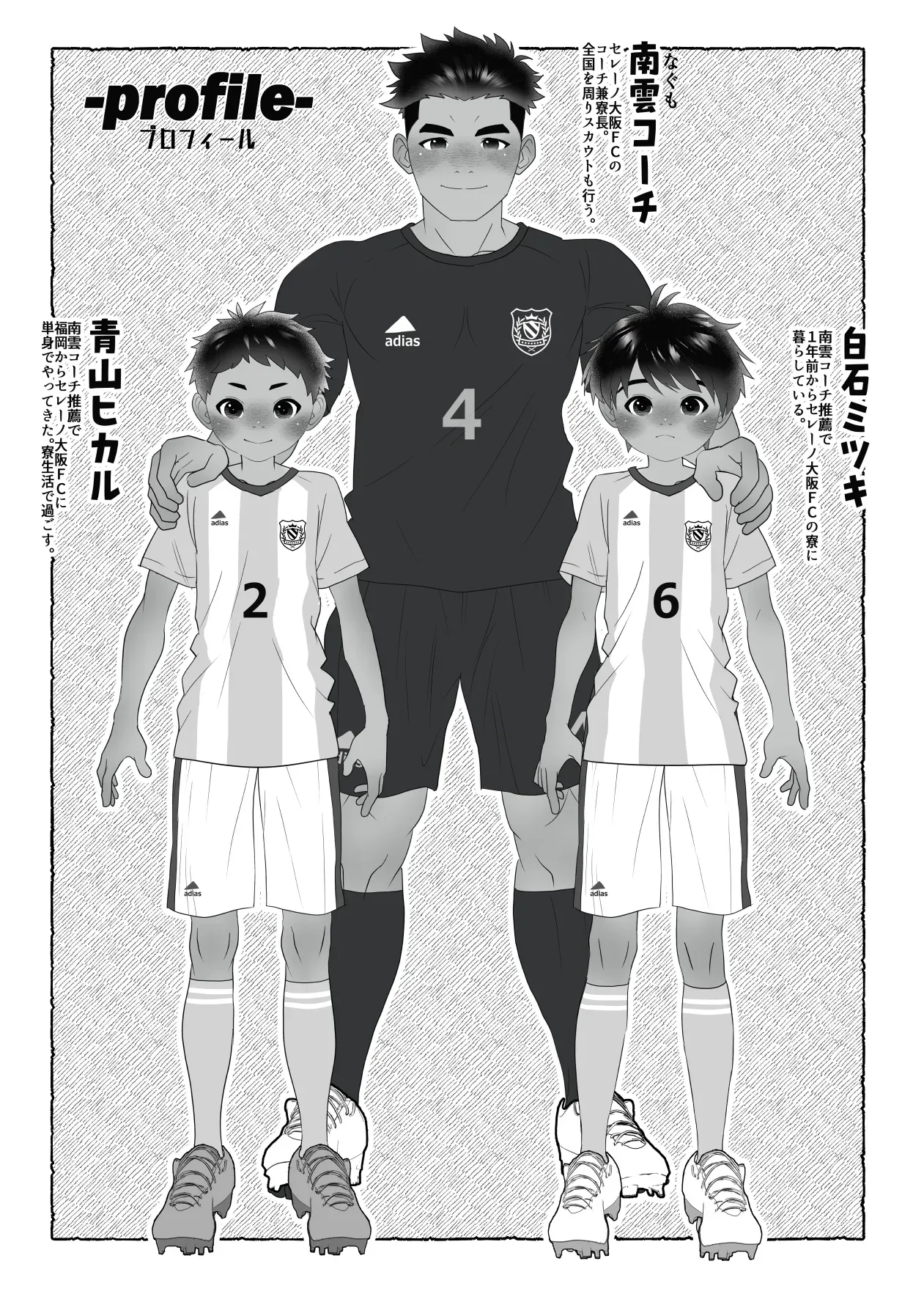【BL漫画】強豪サッカークラブに所属する爽やかスポーツ男子が評価が性で決まっていく世界でコーチに気に入ってもらう為に自分から求めちゃうボーイズラブエッチ3