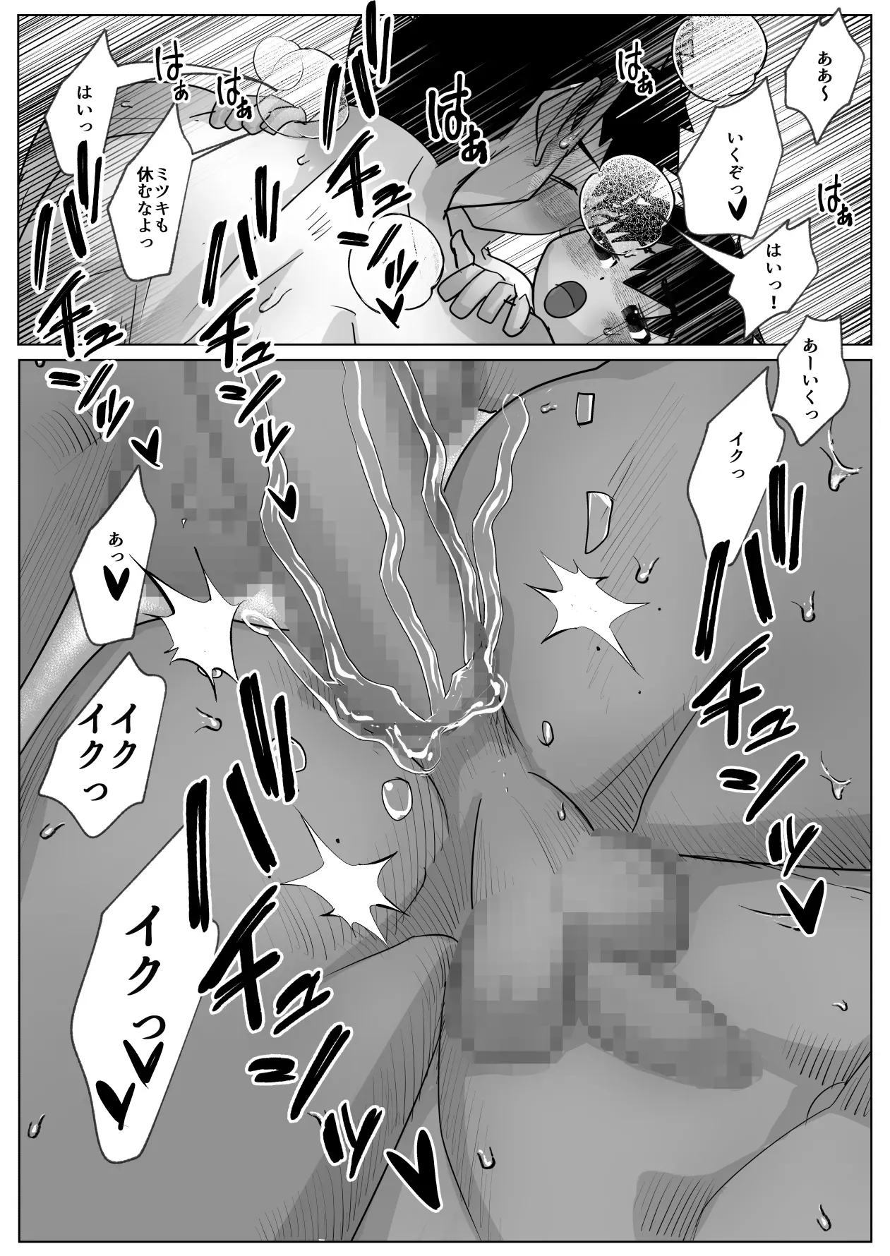 【BL漫画】強豪サッカークラブに所属する爽やかスポーツ男子が評価が性で決まっていく世界でコーチに気に入ってもらう為に自分から求めちゃうボーイズラブエッチ51