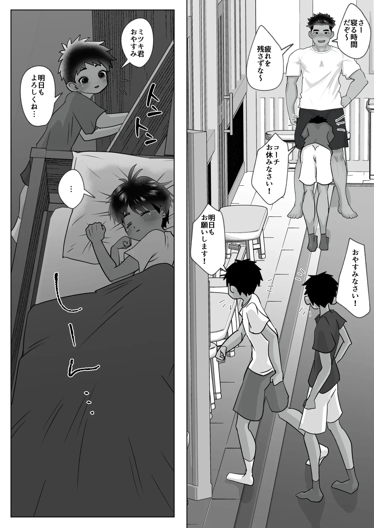 【BL漫画】強豪サッカークラブに所属する爽やかスポーツ男子が評価が性で決まっていく世界でコーチに気に入ってもらう為に自分から求めちゃうボーイズラブエッチ10