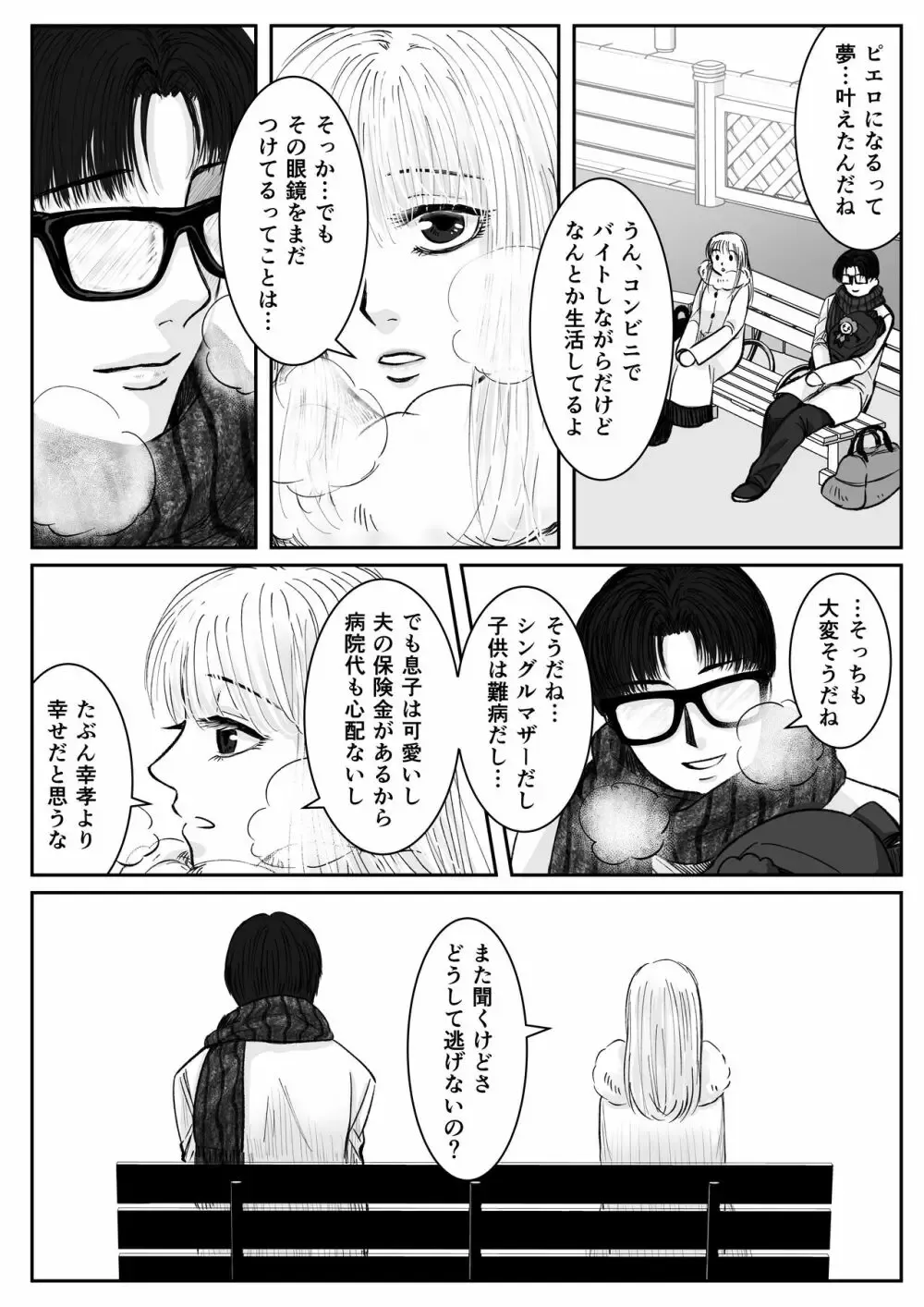 小さなアパートで義理の姉と二人暮らしをするイケメン男子が初恋の人と再会し仕事をして帰宅したら異常な執着と束縛をする姉に求められちゃう禁断セックス14