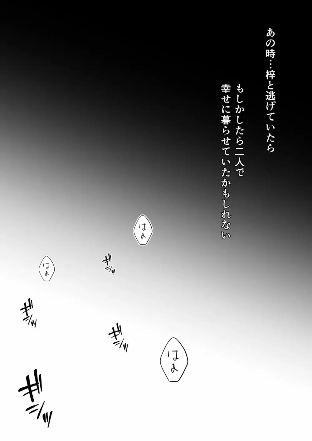 小さなアパートで義理の姉と二人暮らしをするイケメン男子が初恋の人と再会し仕事をして帰宅したら異常な執着と束縛をする姉に求められちゃう禁断セックス34