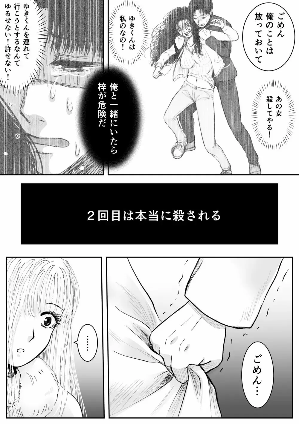 小さなアパートで義理の姉と二人暮らしをするイケメン男子が初恋の人と再会し仕事をして帰宅したら異常な執着と束縛をする姉に求められちゃう禁断セックス47