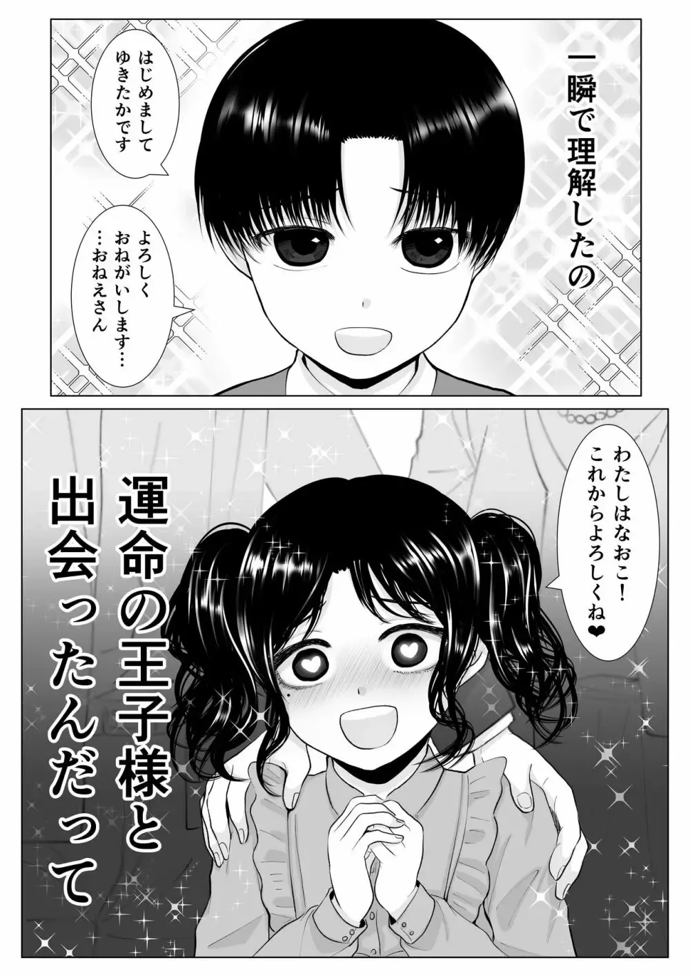 小さなアパートで義理の姉と二人暮らしをするイケメン男子が初恋の人と再会し仕事をして帰宅したら異常な執着と束縛をする姉に求められちゃう禁断セックス81