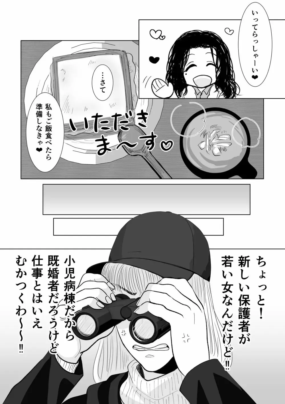 小さなアパートで義理の姉と二人暮らしをするイケメン男子が初恋の人と再会し仕事をして帰宅したら異常な執着と束縛をする姉に求められちゃう禁断セックス87