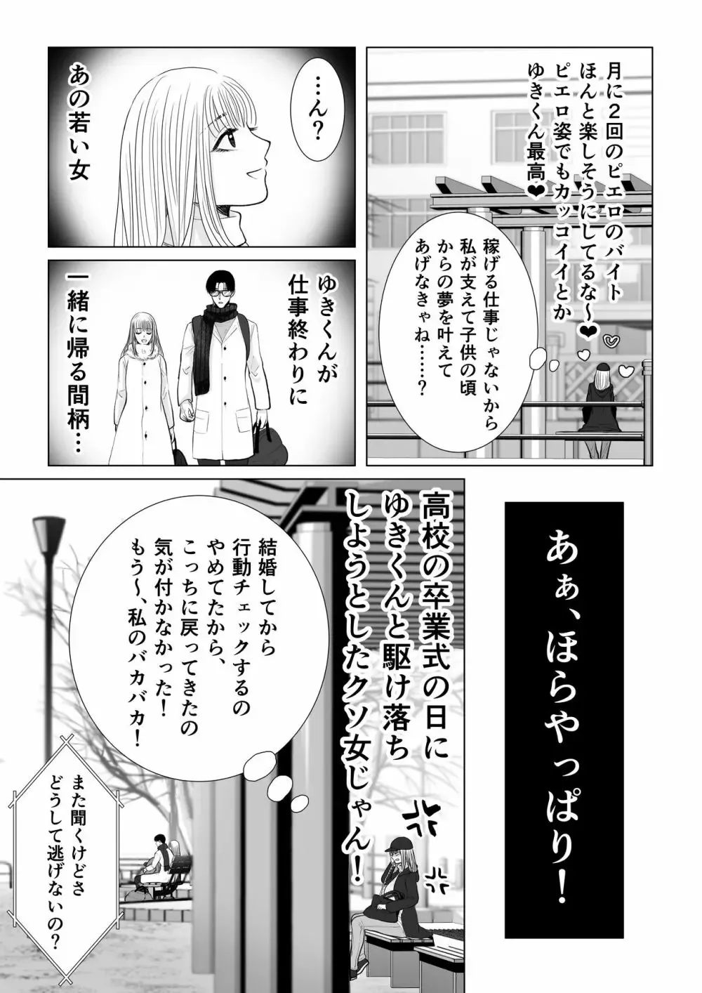 小さなアパートで義理の姉と二人暮らしをするイケメン男子が初恋の人と再会し仕事をして帰宅したら異常な執着と束縛をする姉に求められちゃう禁断セックス88