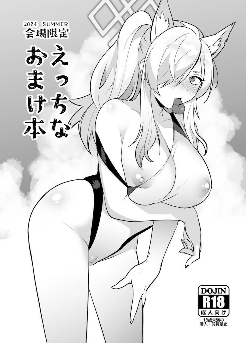 【ブルーアーカイブ】先生と付き合い始めて初めてのエッチに余裕の態度で挑もうとするもドキドキの表情を隠せない尾刃カンナがいきなり奥まで挿入されて思わず声が出ちゃうイチャラブセックス27