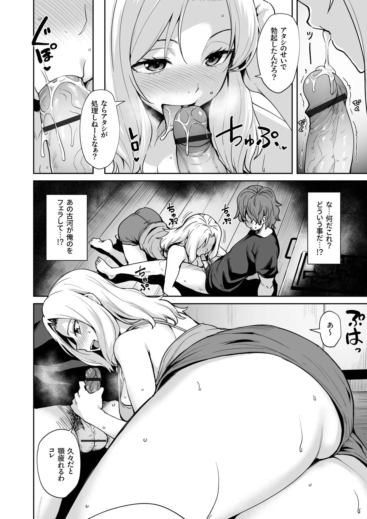 学生時代に女子にいじめられていた事がトラウマの男性がまたまた隣に引っ越してきたむかしいじめてきて人妻になっていた巨乳美女に酔ったで誘惑されてリベンジエッチ14