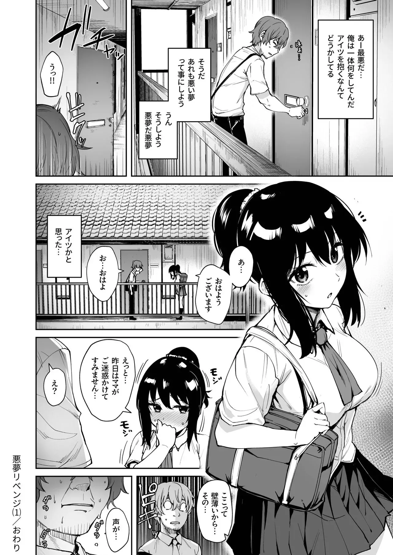 学生時代に女子にいじめられていた事がトラウマの男性がまたまた隣に引っ越してきたむかしいじめてきて人妻になっていた巨乳美女に酔ったで誘惑されてリベンジエッチ30