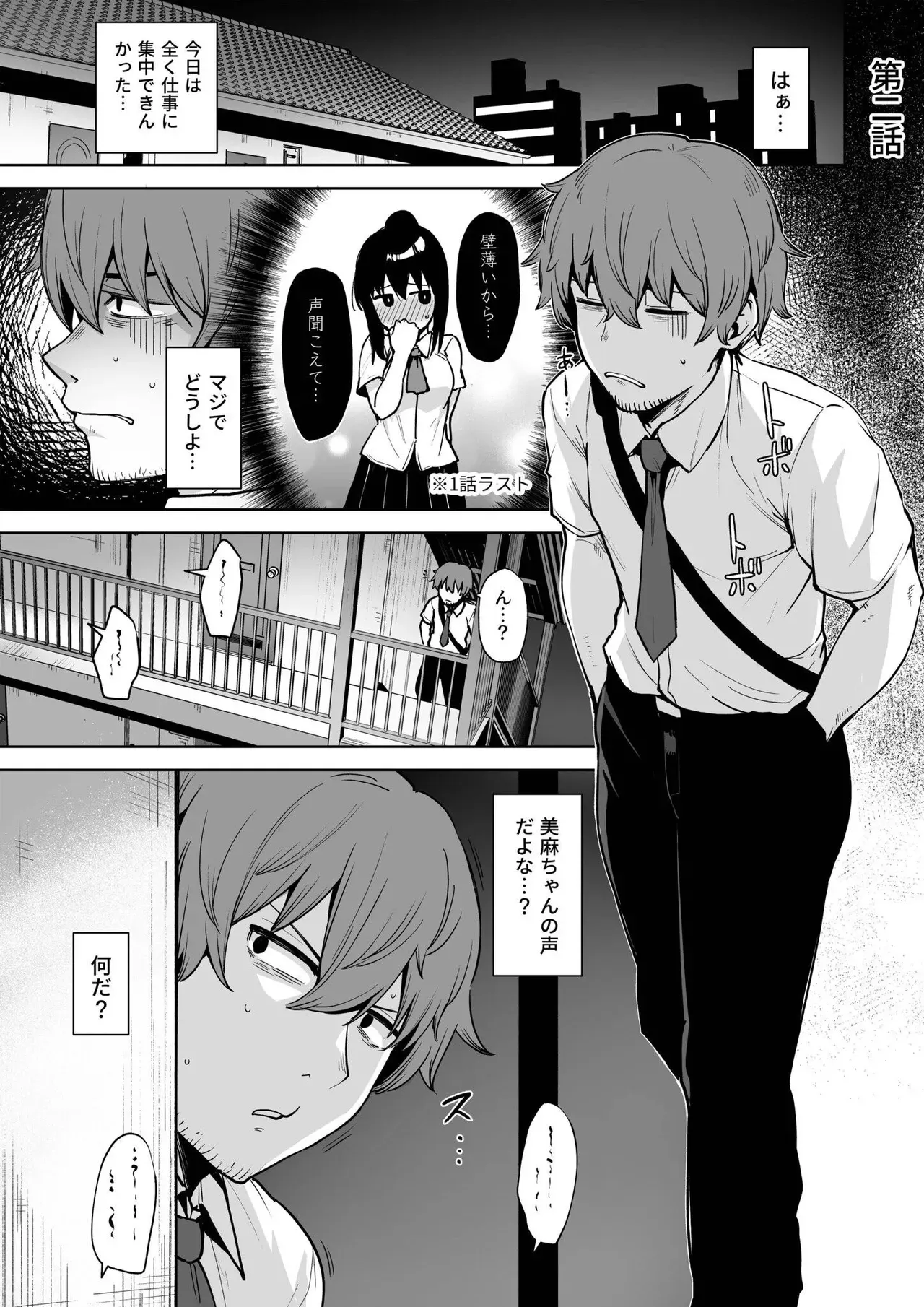 学生時代に女子にいじめられていた事がトラウマの男性がまたまた隣に引っ越してきたむかしいじめてきて人妻になっていた巨乳美女に酔ったで誘惑されてリベンジエッチ31