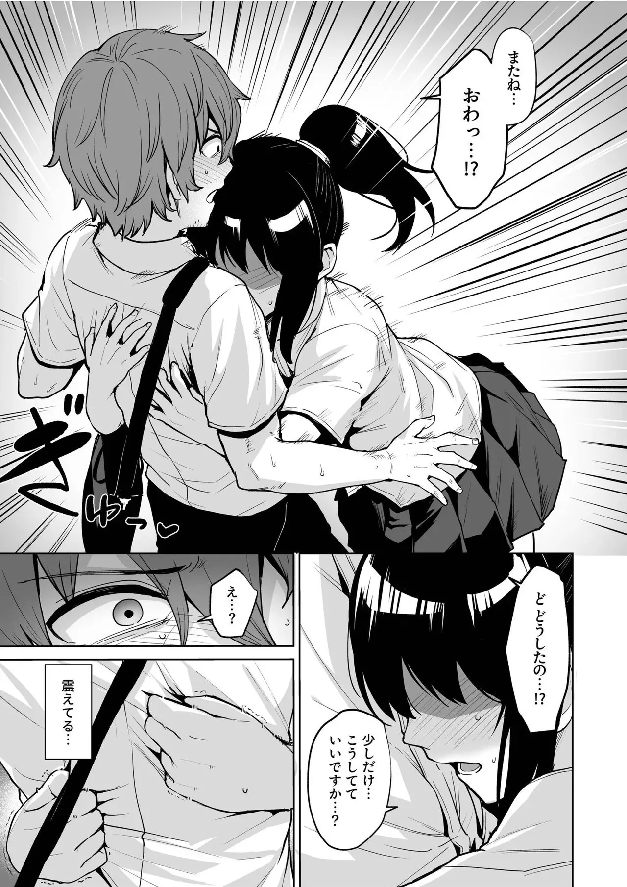 学生時代に女子にいじめられていた事がトラウマの男性がまたまた隣に引っ越してきたむかしいじめてきて人妻になっていた巨乳美女に酔ったで誘惑されてリベンジエッチ35