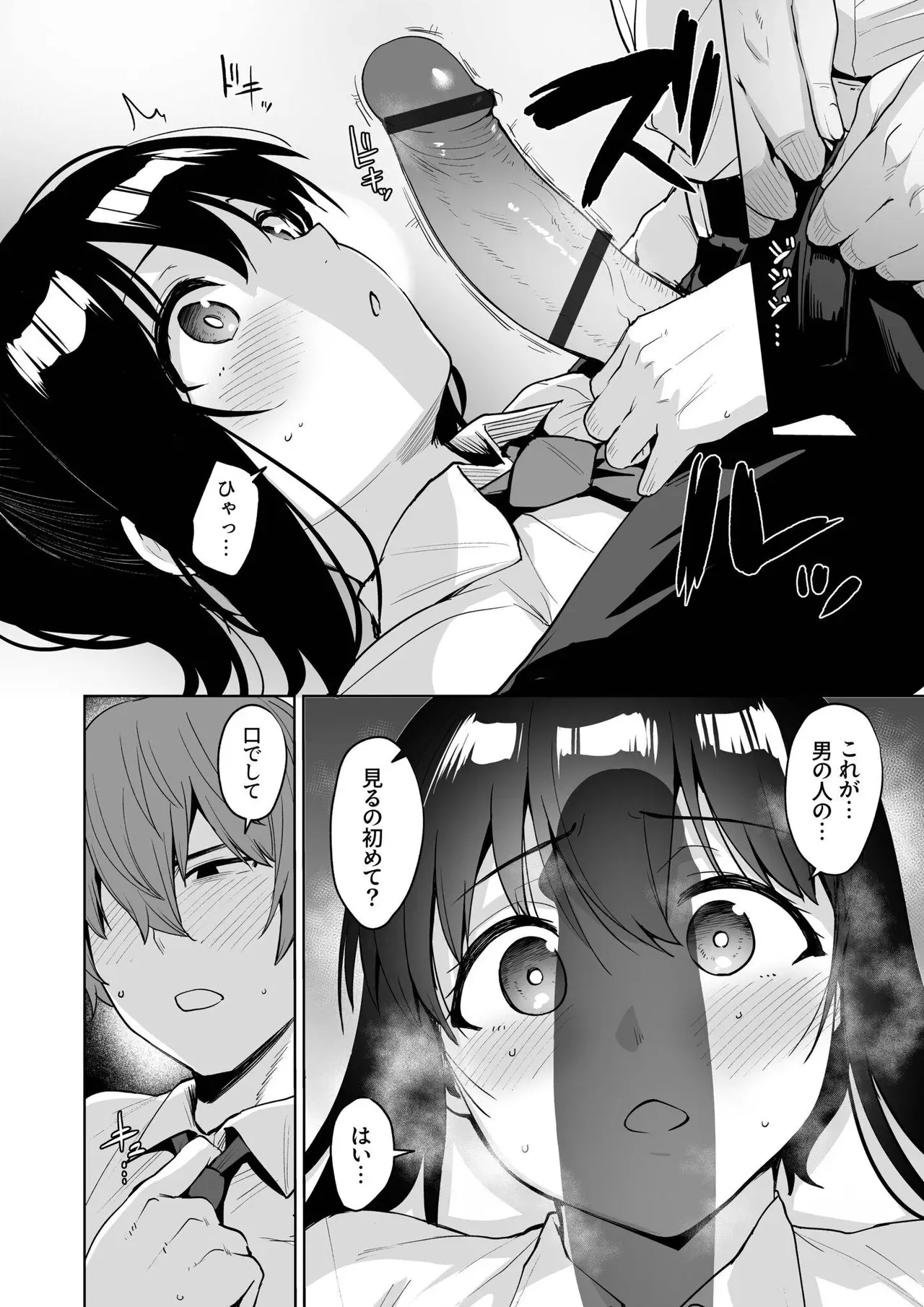 学生時代に女子にいじめられていた事がトラウマの男性がまたまた隣に引っ越してきたむかしいじめてきて人妻になっていた巨乳美女に酔ったで誘惑されてリベンジエッチ40