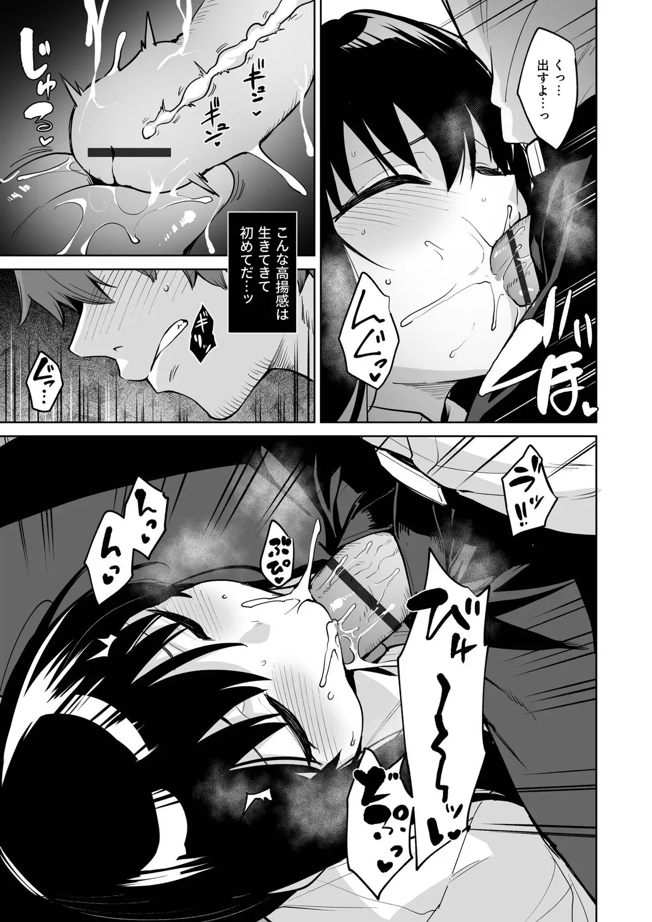 学生時代に女子にいじめられていた事がトラウマの男性がまたまた隣に引っ越してきたむかしいじめてきて人妻になっていた巨乳美女に酔ったで誘惑されてリベンジエッチ43