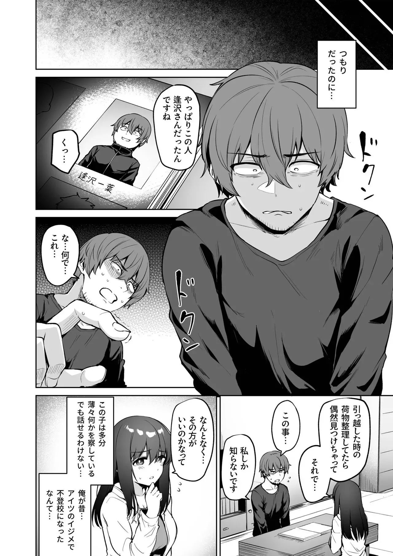 学生時代に女子にいじめられていた事がトラウマの男性がまたまた隣に引っ越してきたむかしいじめてきて人妻になっていた巨乳美女に酔ったで誘惑されてリベンジエッチ66