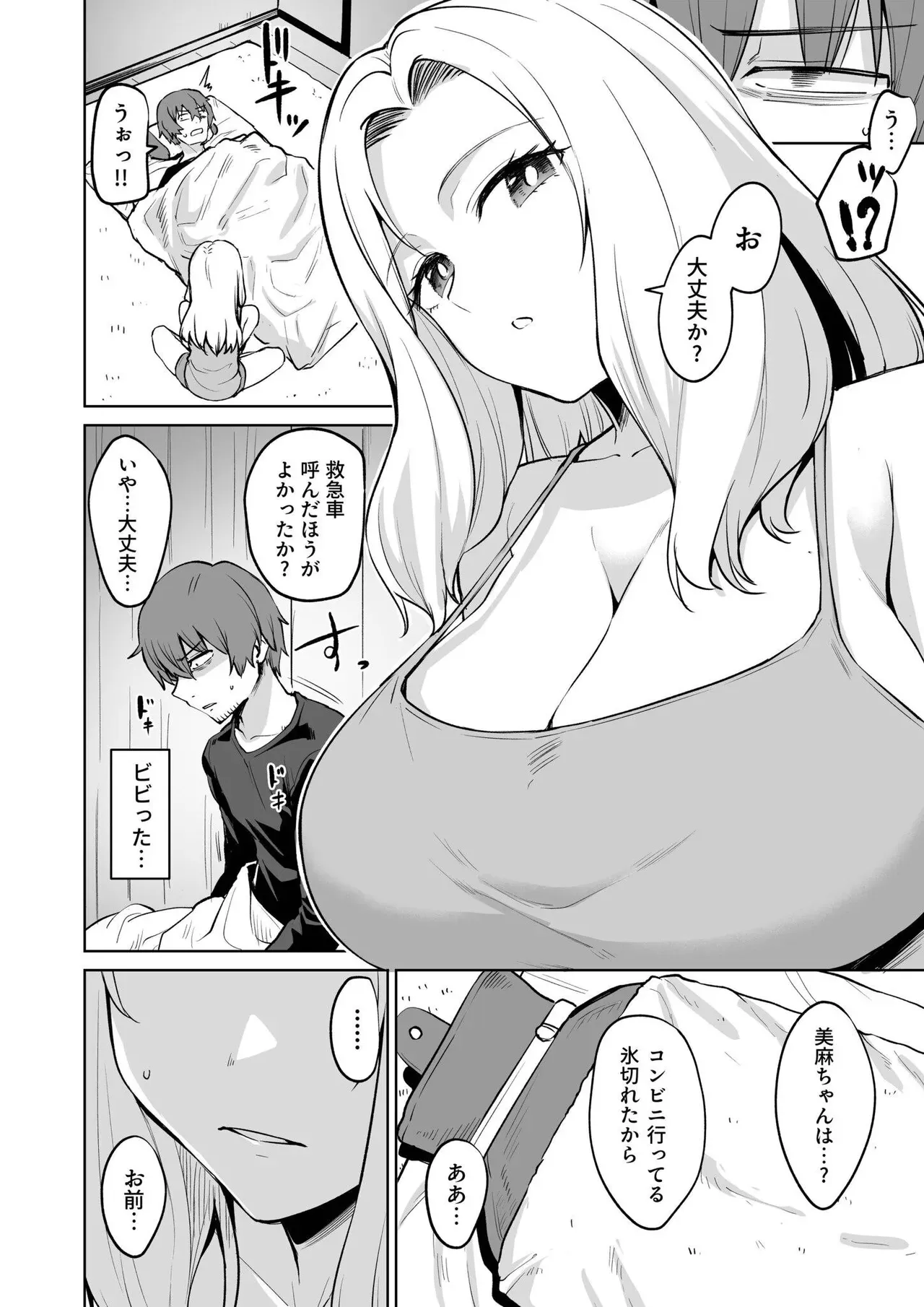 学生時代に女子にいじめられていた事がトラウマの男性がまたまた隣に引っ越してきたむかしいじめてきて人妻になっていた巨乳美女に酔ったで誘惑されてリベンジエッチ68