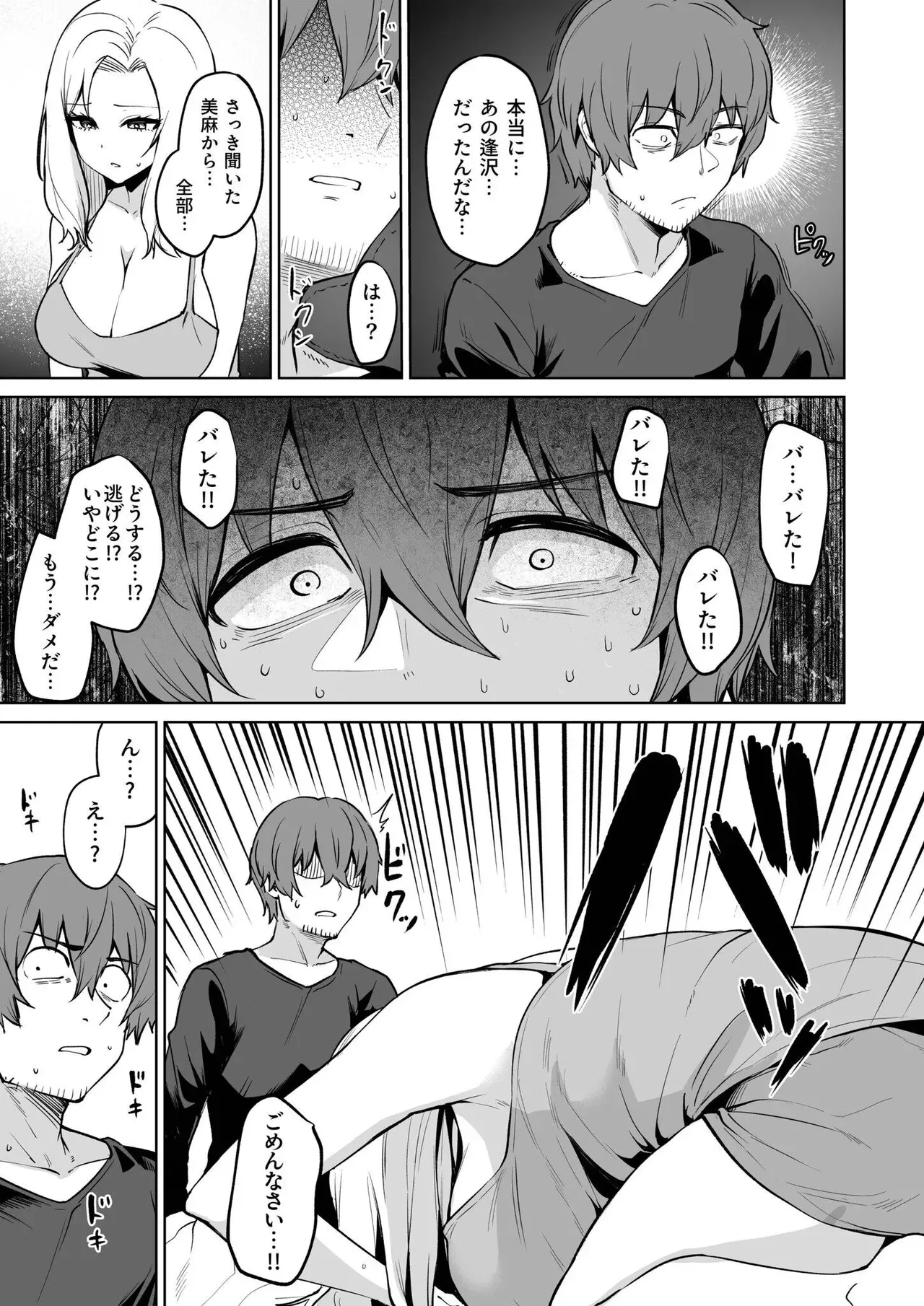 学生時代に女子にいじめられていた事がトラウマの男性がまたまた隣に引っ越してきたむかしいじめてきて人妻になっていた巨乳美女に酔ったで誘惑されてリベンジエッチ69