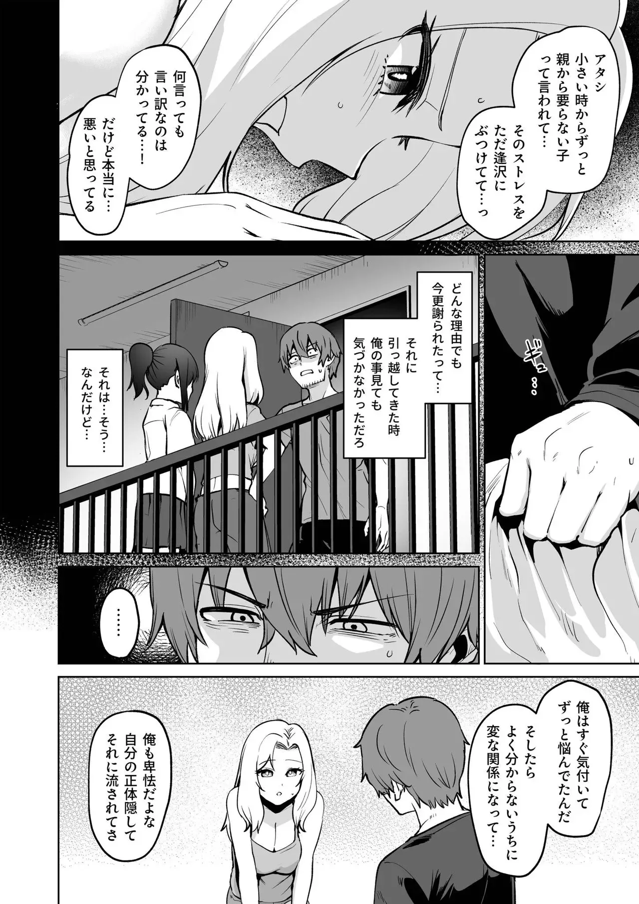 学生時代に女子にいじめられていた事がトラウマの男性がまたまた隣に引っ越してきたむかしいじめてきて人妻になっていた巨乳美女に酔ったで誘惑されてリベンジエッチ70