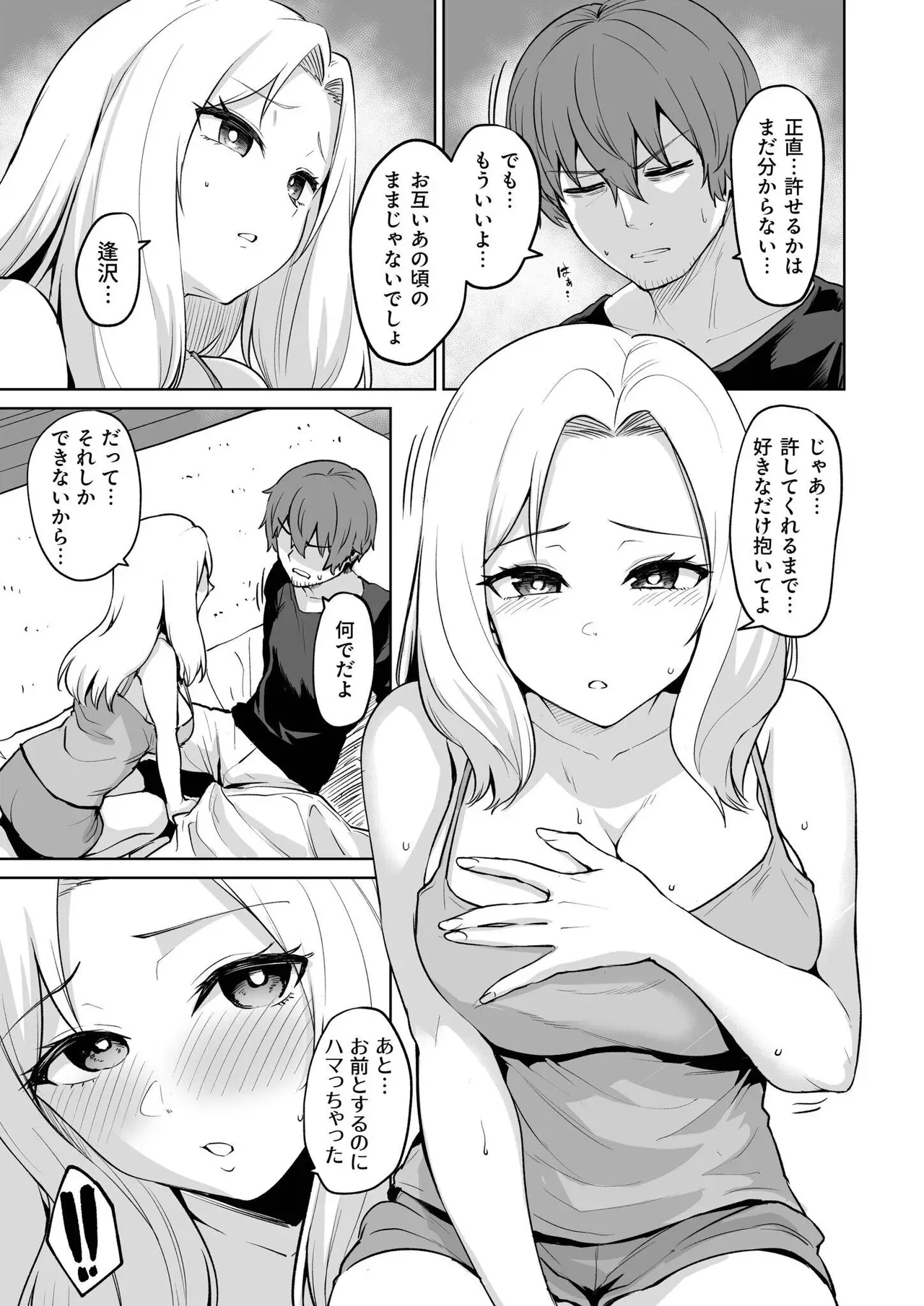 学生時代に女子にいじめられていた事がトラウマの男性がまたまた隣に引っ越してきたむかしいじめてきて人妻になっていた巨乳美女に酔ったで誘惑されてリベンジエッチ71