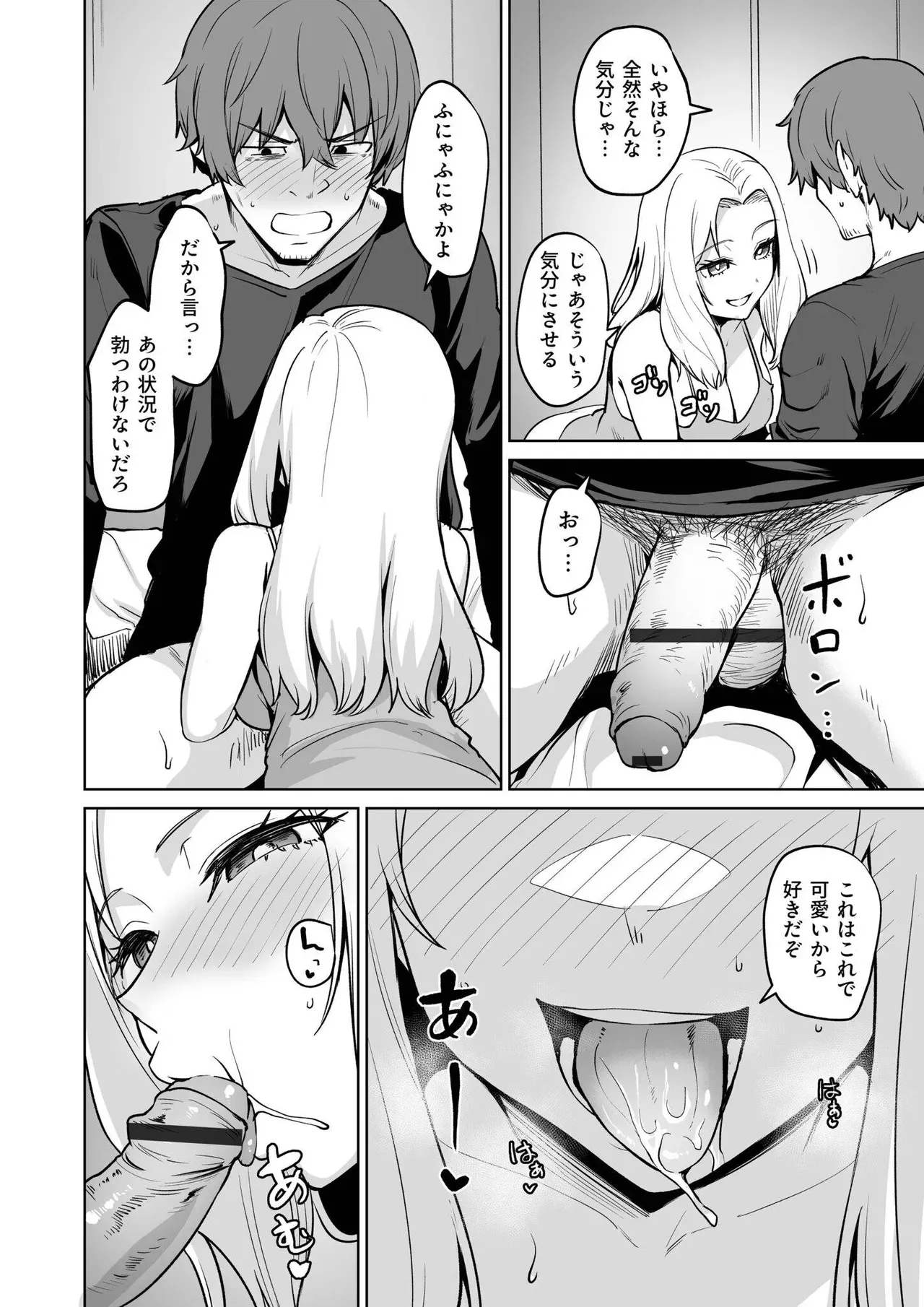 学生時代に女子にいじめられていた事がトラウマの男性がまたまた隣に引っ越してきたむかしいじめてきて人妻になっていた巨乳美女に酔ったで誘惑されてリベンジエッチ72