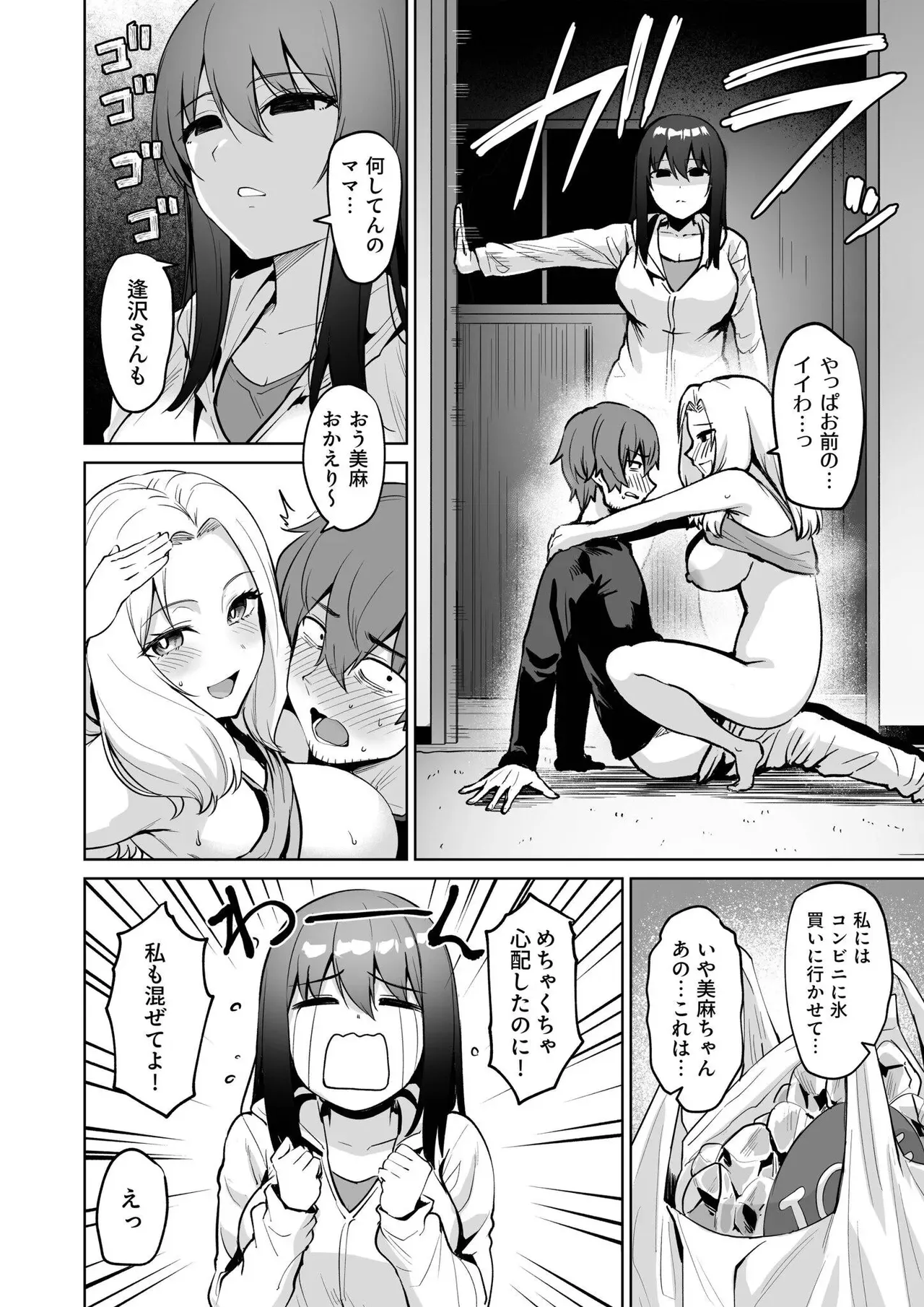 学生時代に女子にいじめられていた事がトラウマの男性がまたまた隣に引っ越してきたむかしいじめてきて人妻になっていた巨乳美女に酔ったで誘惑されてリベンジエッチ76