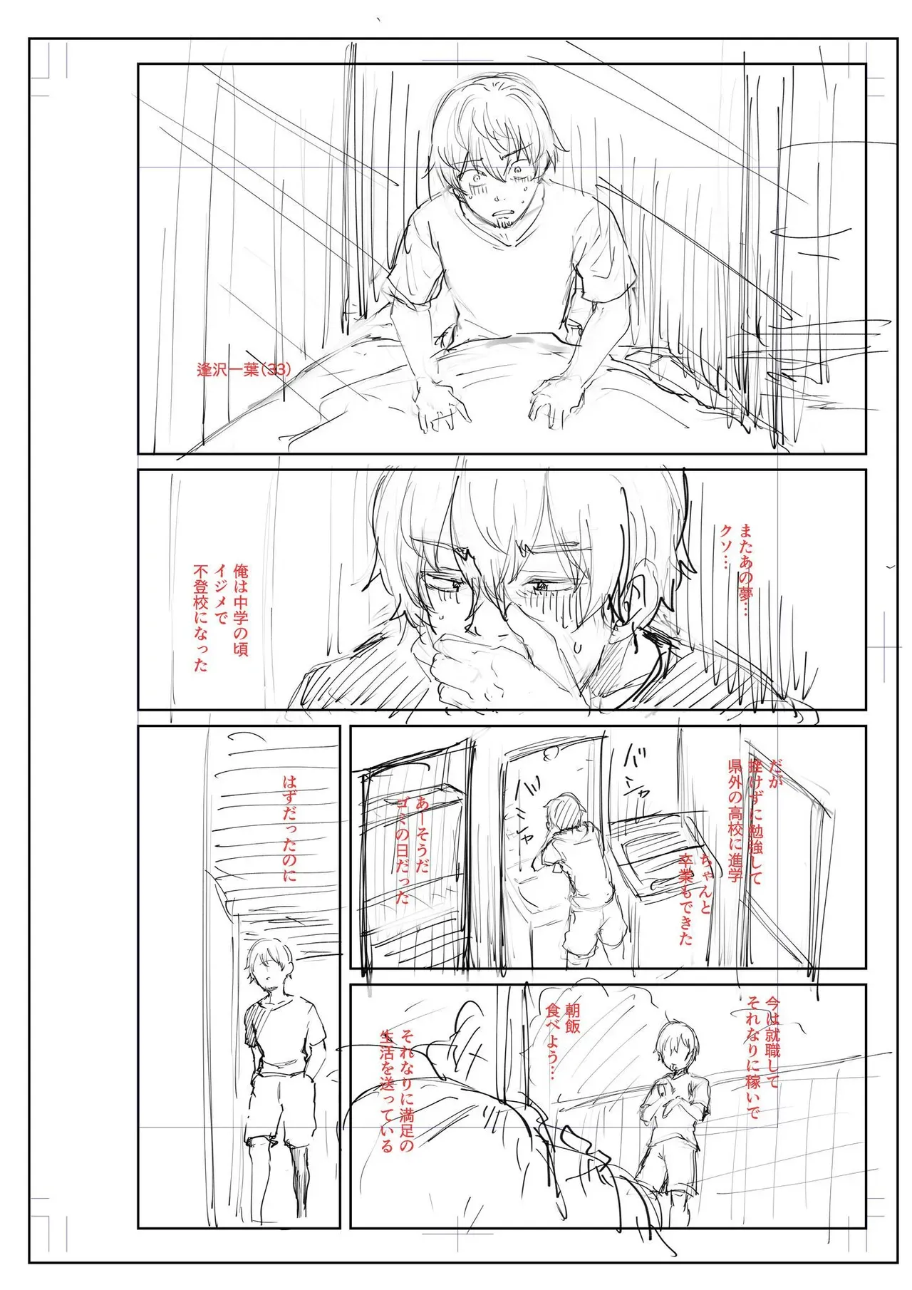 学生時代に女子にいじめられていた事がトラウマの男性がまたまた隣に引っ越してきたむかしいじめてきて人妻になっていた巨乳美女に酔ったで誘惑されてリベンジエッチ90