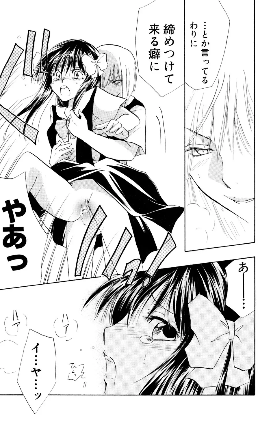 女子高に通う可愛い女子校生がの女が学校の制服を手に入れ女装して学校に忍び込んできたイケメン彼氏に校内でいっぱいエッチな事をされちゃうドキドキ露出セックス11