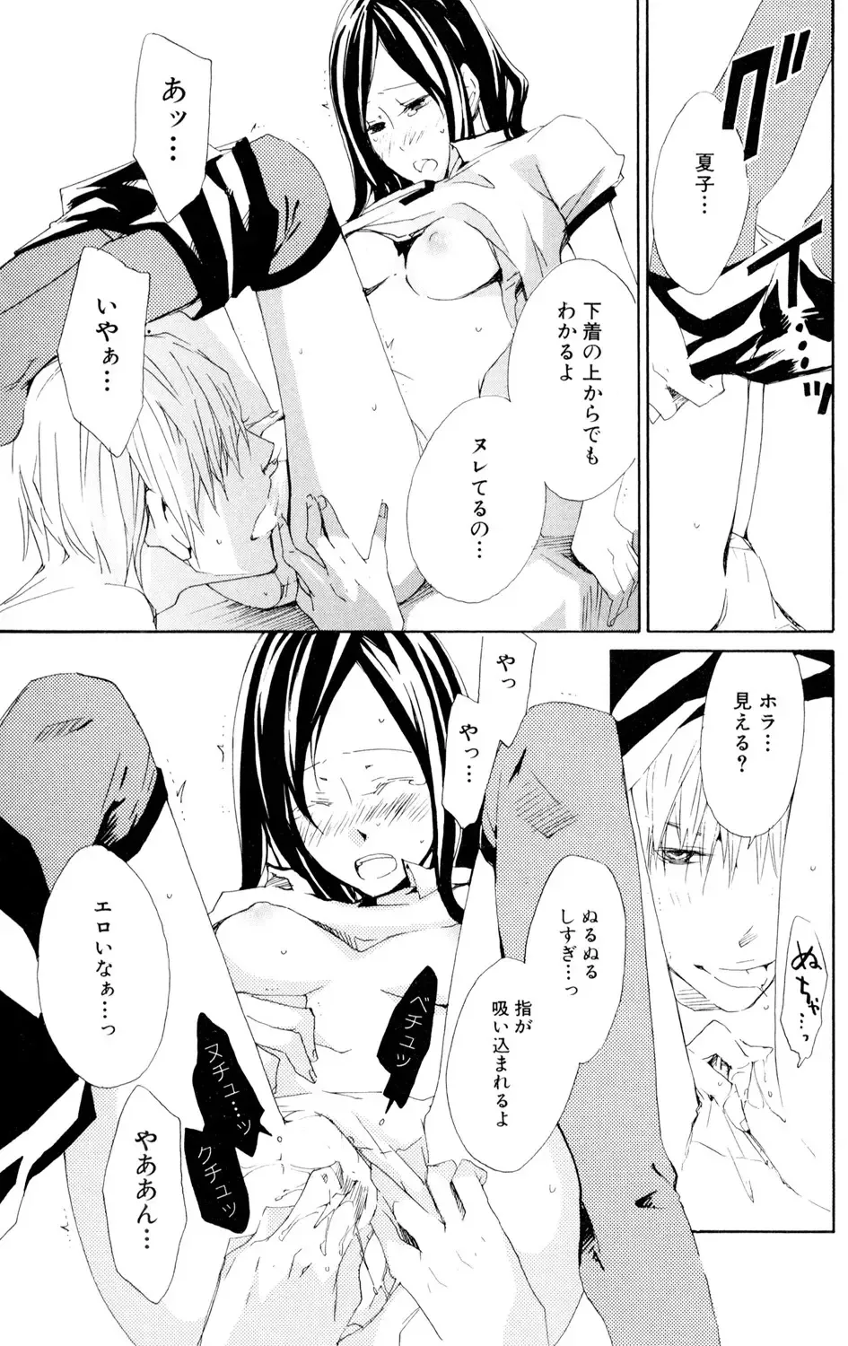 女子高に通う可愛い女子校生がの女が学校の制服を手に入れ女装して学校に忍び込んできたイケメン彼氏に校内でいっぱいエッチな事をされちゃうドキドキ露出セックス101