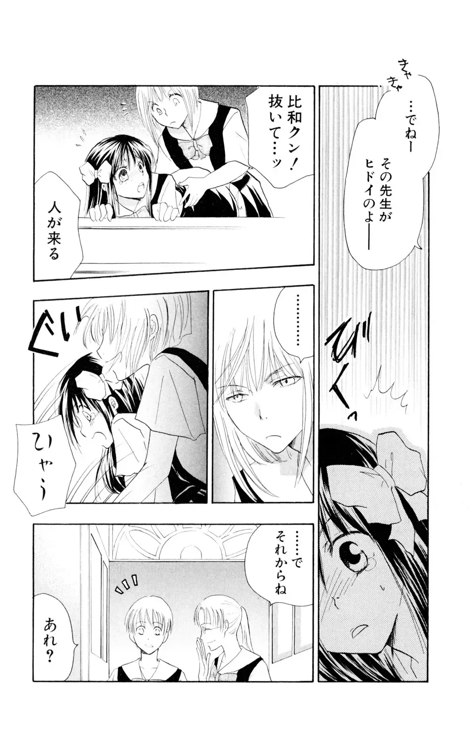 女子高に通う可愛い女子校生がの女が学校の制服を手に入れ女装して学校に忍び込んできたイケメン彼氏に校内でいっぱいエッチな事をされちゃうドキドキ露出セックス12