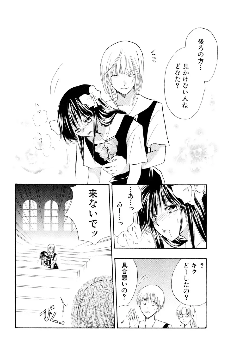 女子高に通う可愛い女子校生がの女が学校の制服を手に入れ女装して学校に忍び込んできたイケメン彼氏に校内でいっぱいエッチな事をされちゃうドキドキ露出セックス14