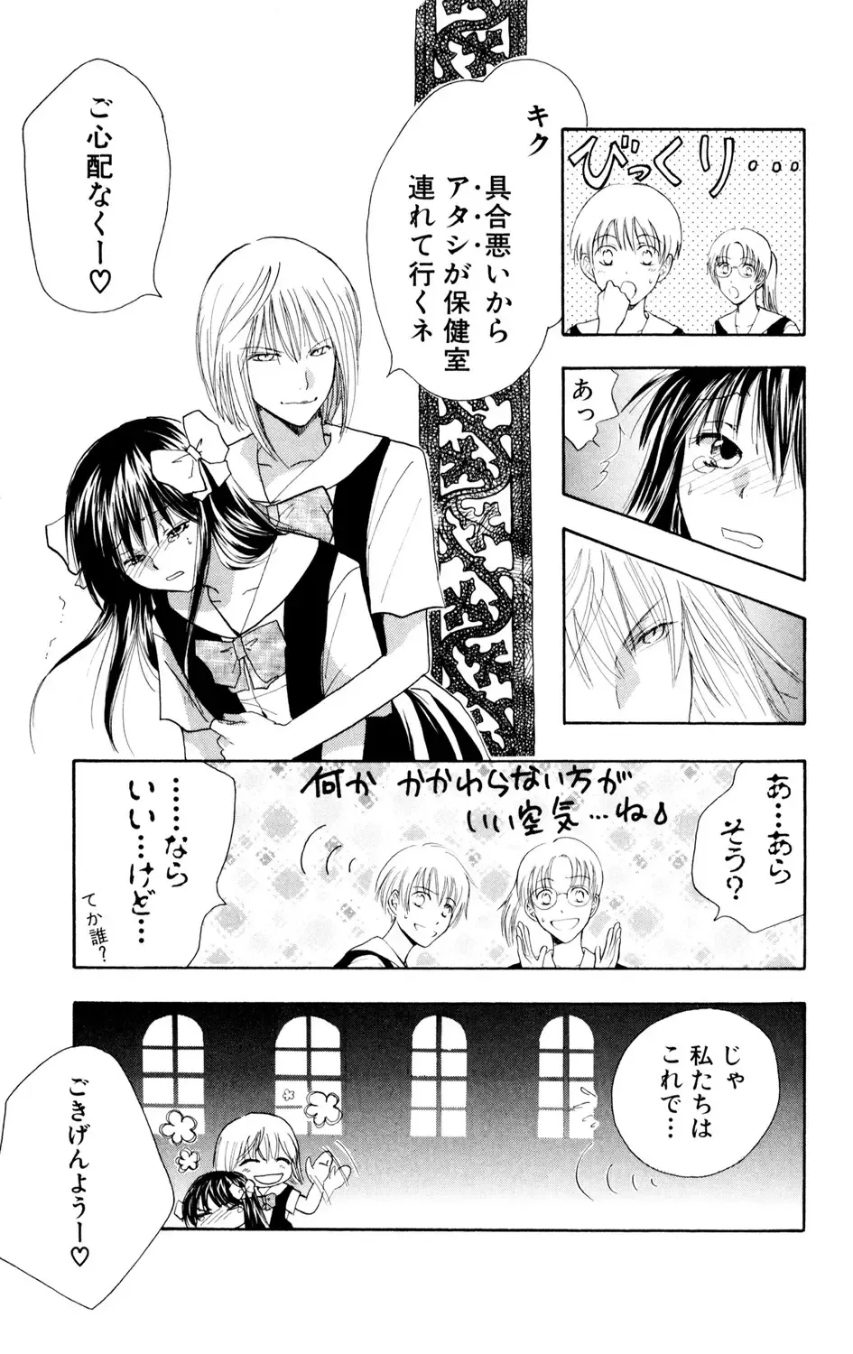 女子高に通う可愛い女子校生がの女が学校の制服を手に入れ女装して学校に忍び込んできたイケメン彼氏に校内でいっぱいエッチな事をされちゃうドキドキ露出セックス15