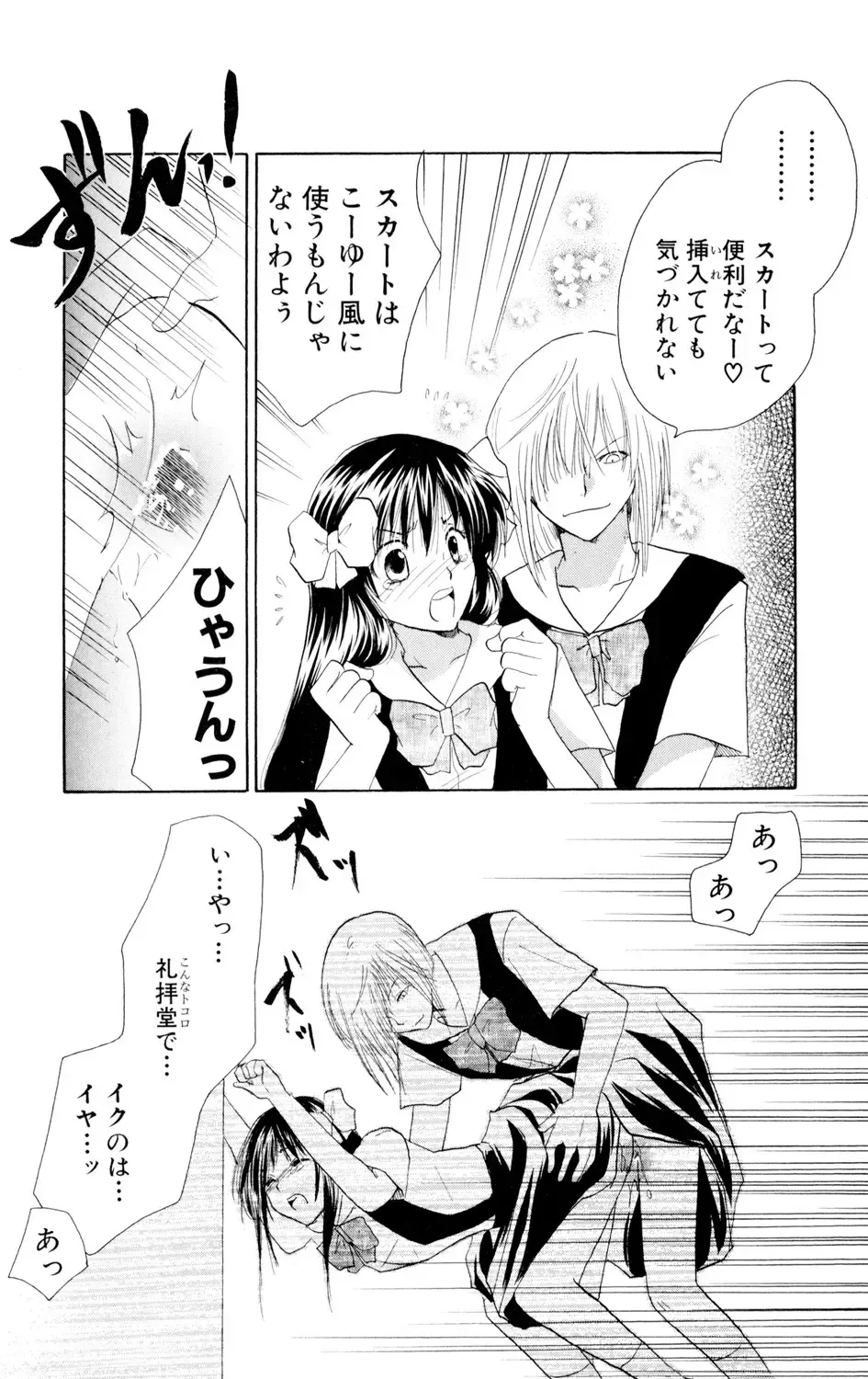 女子高に通う可愛い女子校生がの女が学校の制服を手に入れ女装して学校に忍び込んできたイケメン彼氏に校内でいっぱいエッチな事をされちゃうドキドキ露出セックス16