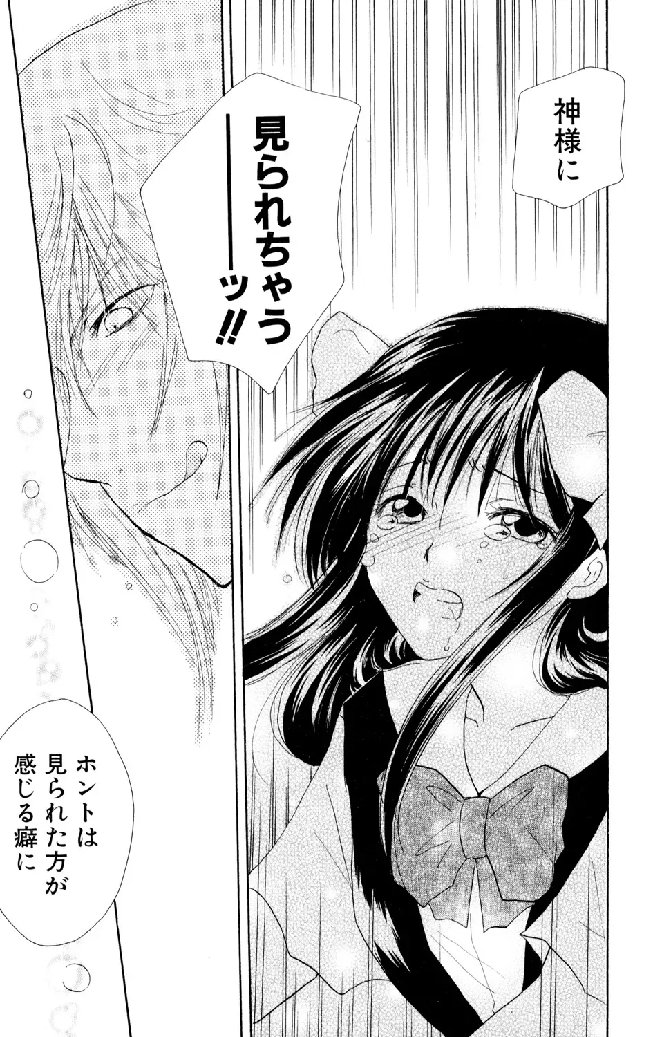 女子高に通う可愛い女子校生がの女が学校の制服を手に入れ女装して学校に忍び込んできたイケメン彼氏に校内でいっぱいエッチな事をされちゃうドキドキ露出セックス17