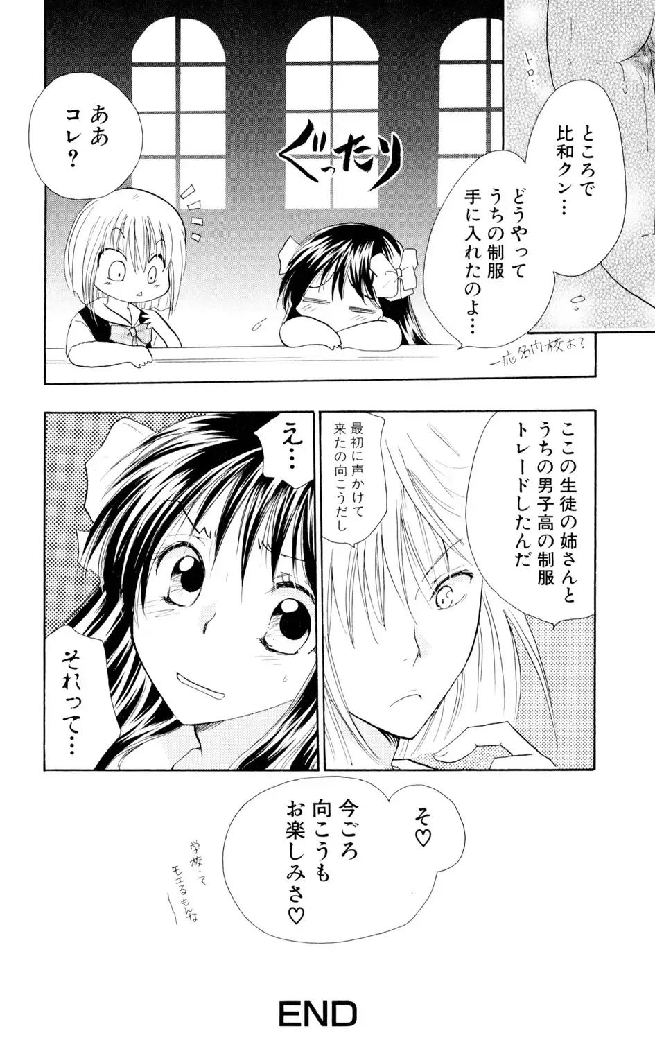 女子高に通う可愛い女子校生がの女が学校の制服を手に入れ女装して学校に忍び込んできたイケメン彼氏に校内でいっぱいエッチな事をされちゃうドキドキ露出セックス18