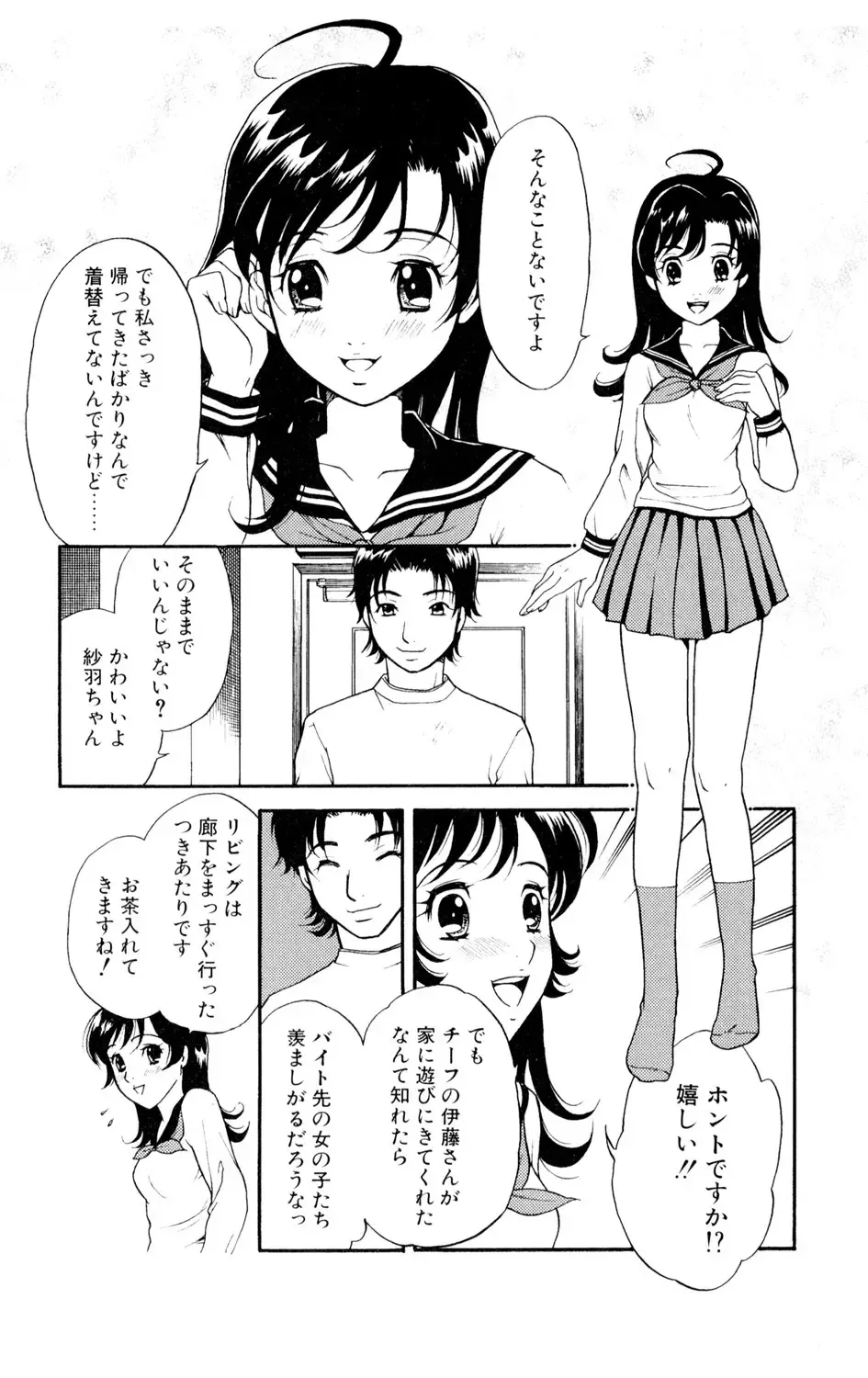 女子高に通う可愛い女子校生がの女が学校の制服を手に入れ女装して学校に忍び込んできたイケメン彼氏に校内でいっぱいエッチな事をされちゃうドキドキ露出セックス20