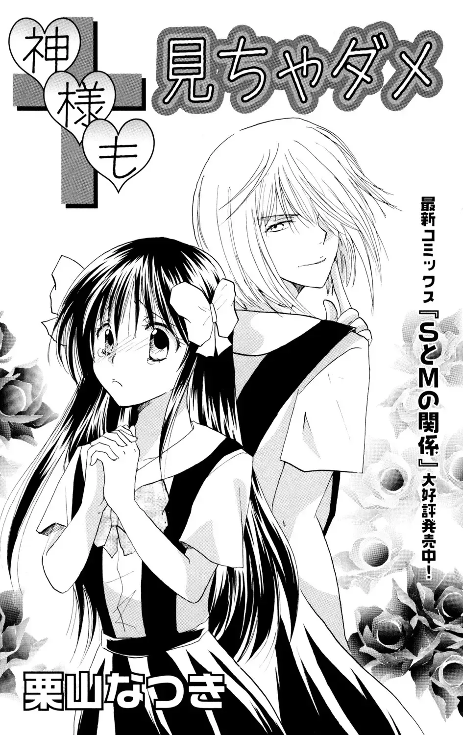 女子高に通う可愛い女子校生がの女が学校の制服を手に入れ女装して学校に忍び込んできたイケメン彼氏に校内でいっぱいエッチな事をされちゃうドキドキ露出セックス3