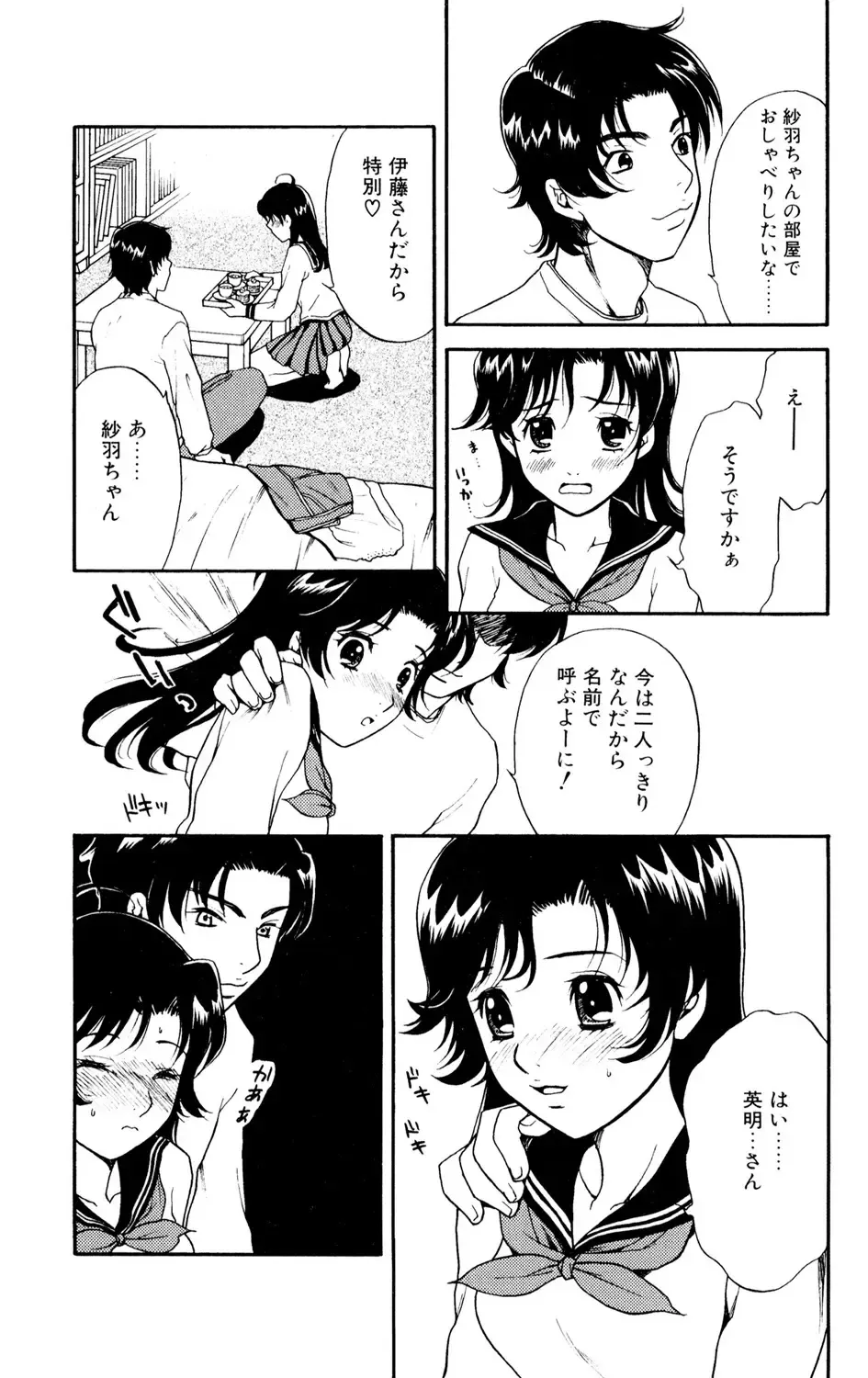 女子高に通う可愛い女子校生がの女が学校の制服を手に入れ女装して学校に忍び込んできたイケメン彼氏に校内でいっぱいエッチな事をされちゃうドキドキ露出セックス23