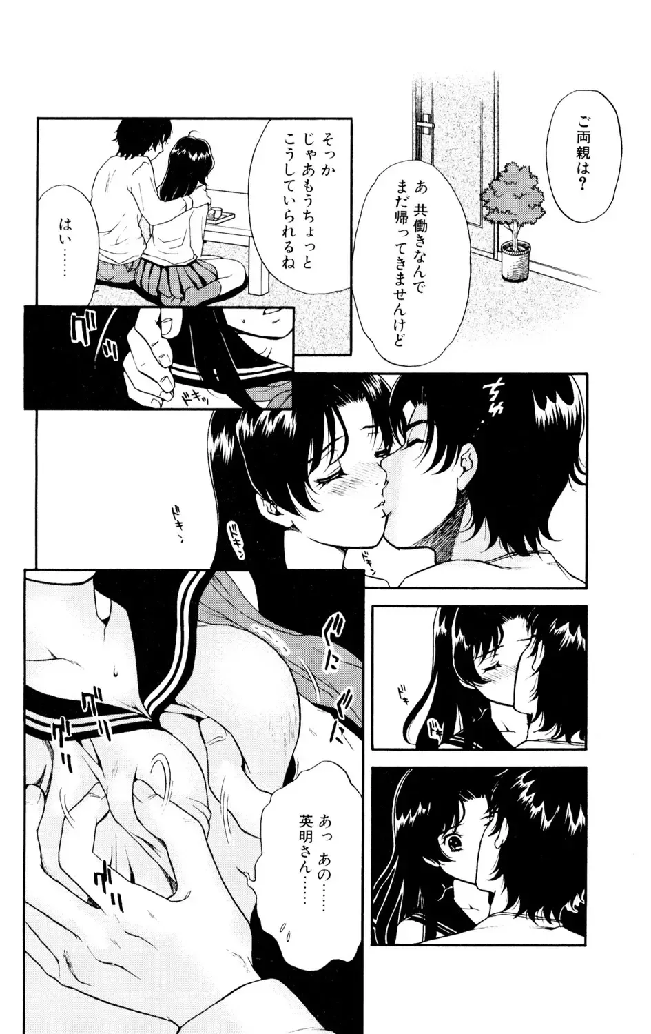 女子高に通う可愛い女子校生がの女が学校の制服を手に入れ女装して学校に忍び込んできたイケメン彼氏に校内でいっぱいエッチな事をされちゃうドキドキ露出セックス24