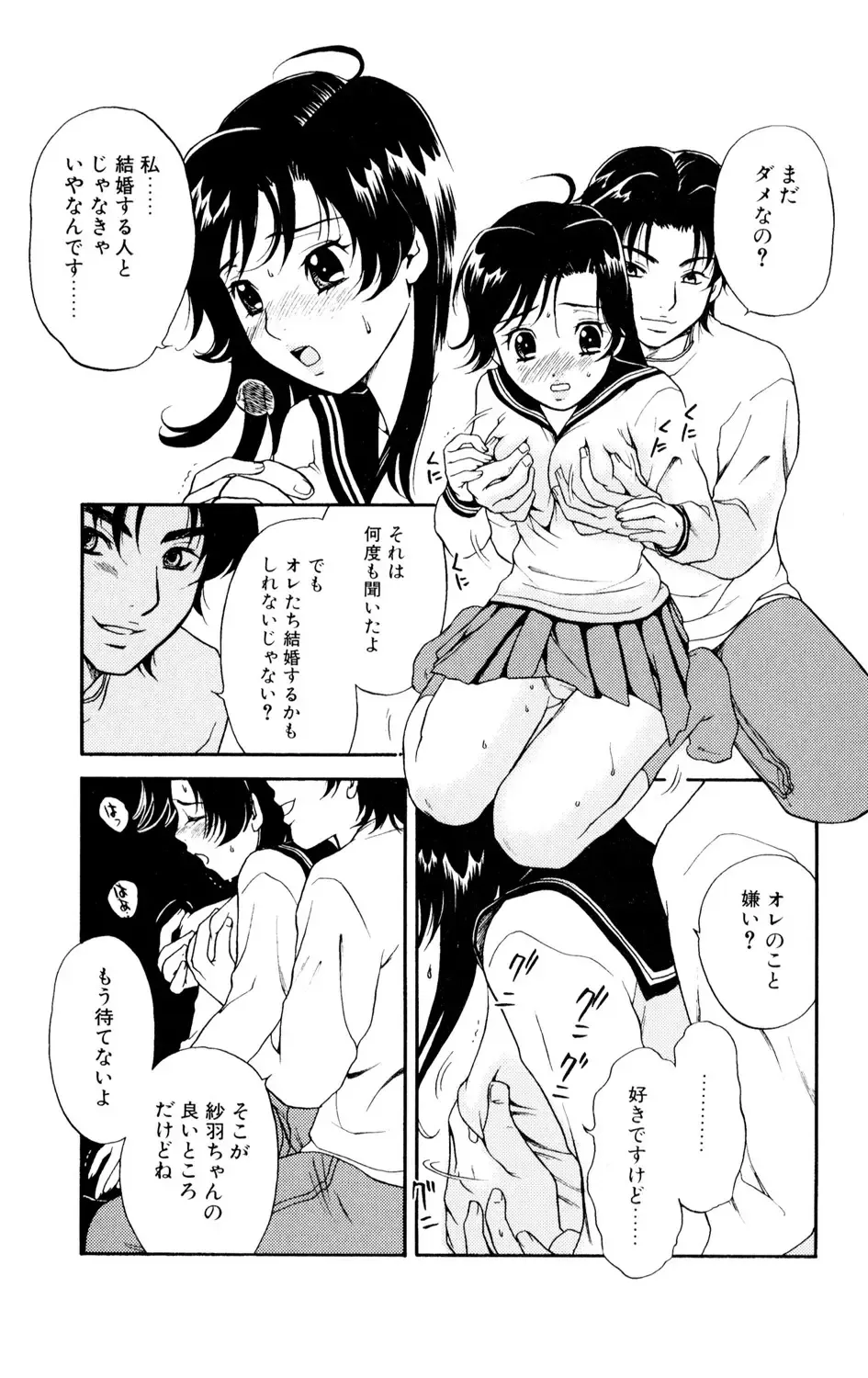女子高に通う可愛い女子校生がの女が学校の制服を手に入れ女装して学校に忍び込んできたイケメン彼氏に校内でいっぱいエッチな事をされちゃうドキドキ露出セックス25