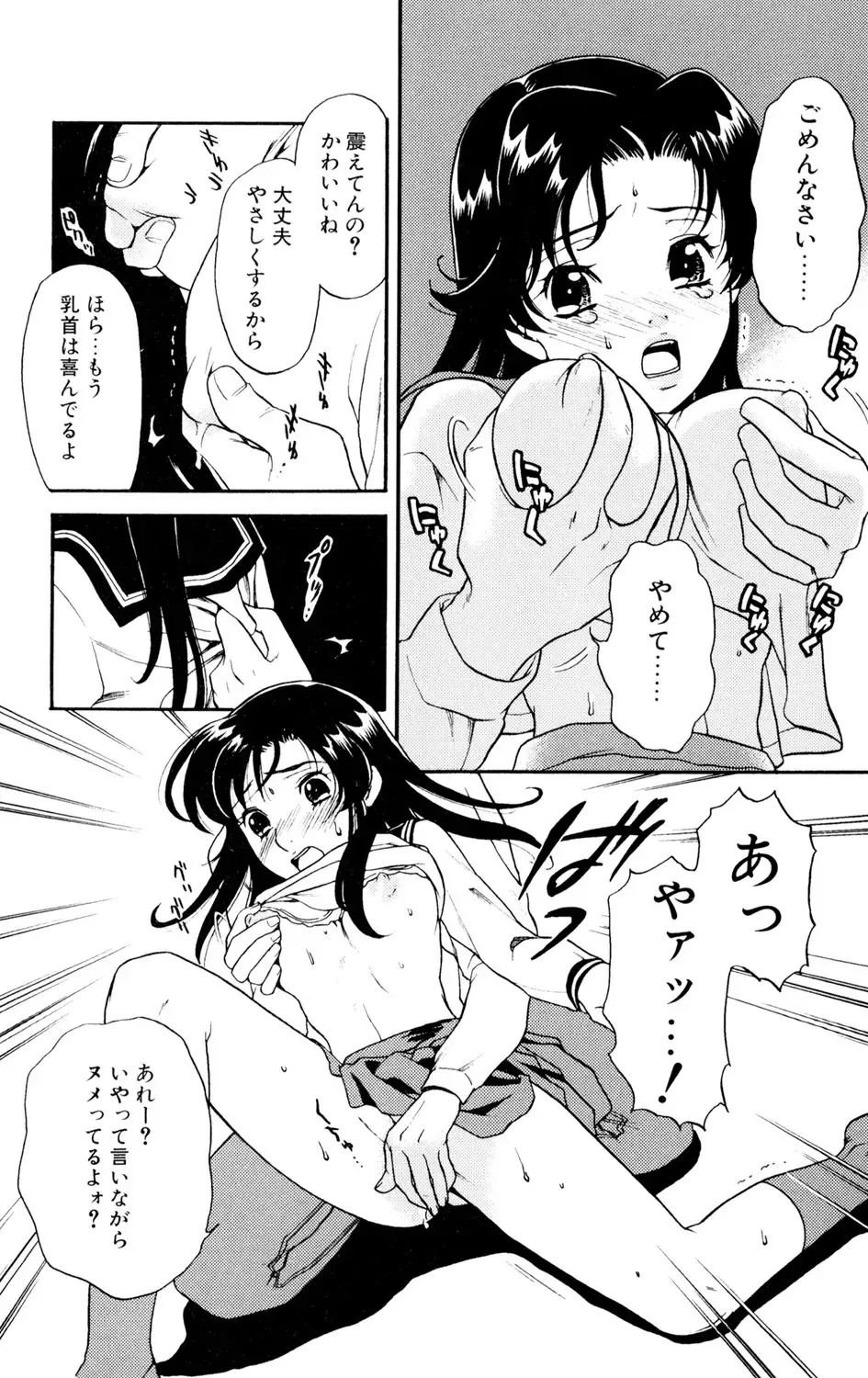 女子高に通う可愛い女子校生がの女が学校の制服を手に入れ女装して学校に忍び込んできたイケメン彼氏に校内でいっぱいエッチな事をされちゃうドキドキ露出セックス26