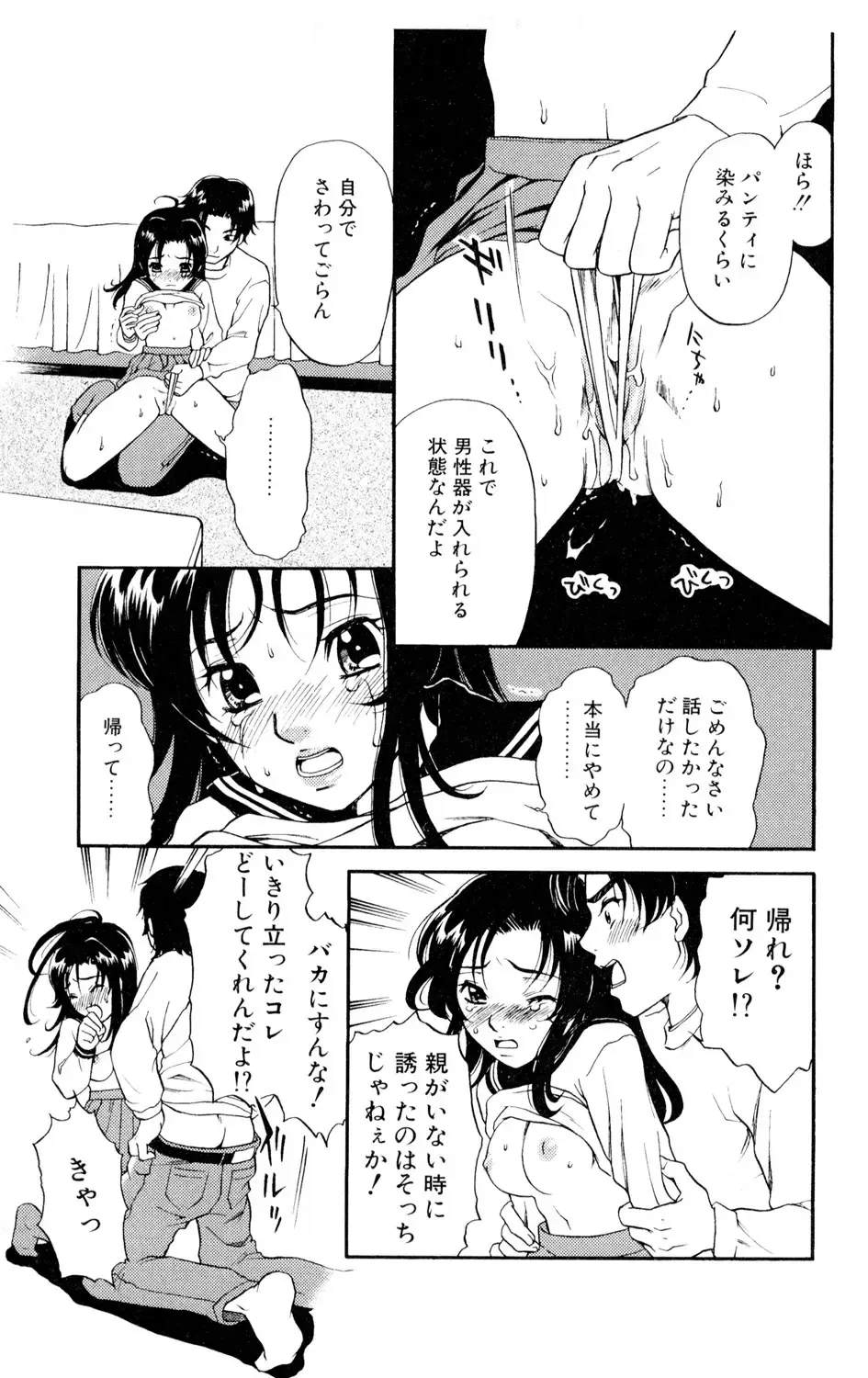 女子高に通う可愛い女子校生がの女が学校の制服を手に入れ女装して学校に忍び込んできたイケメン彼氏に校内でいっぱいエッチな事をされちゃうドキドキ露出セックス27