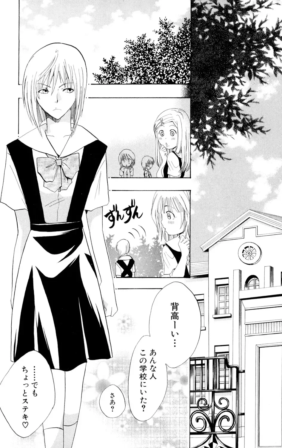 女子高に通う可愛い女子校生がの女が学校の制服を手に入れ女装して学校に忍び込んできたイケメン彼氏に校内でいっぱいエッチな事をされちゃうドキドキ露出セックス4