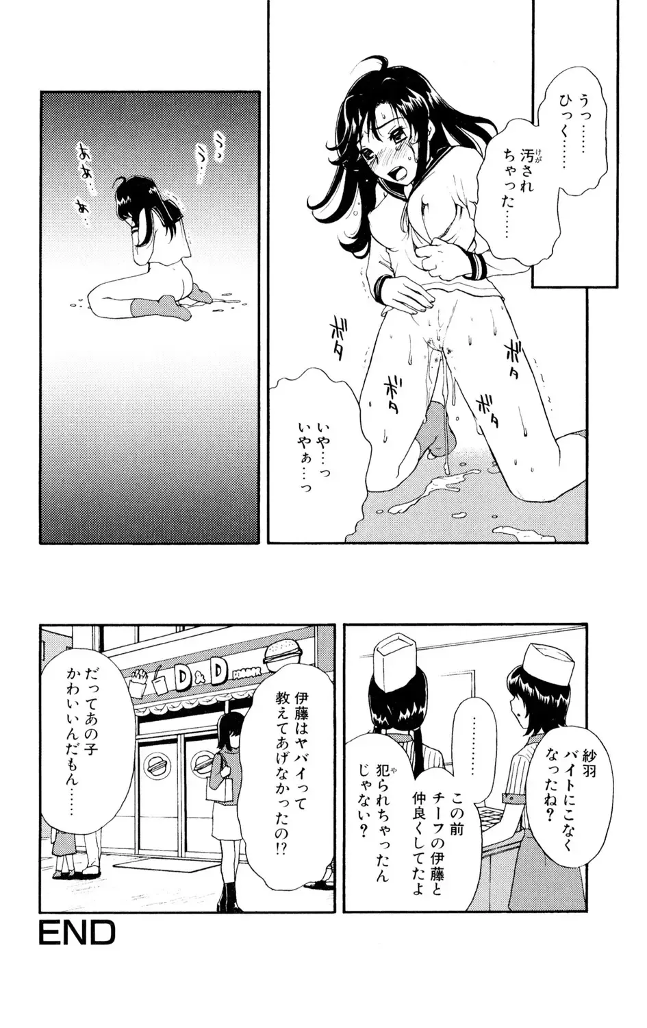 女子高に通う可愛い女子校生がの女が学校の制服を手に入れ女装して学校に忍び込んできたイケメン彼氏に校内でいっぱいエッチな事をされちゃうドキドキ露出セックス38