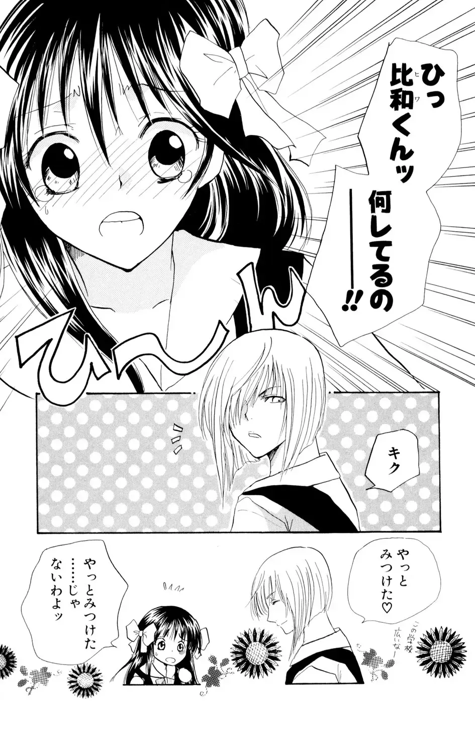 女子高に通う可愛い女子校生がの女が学校の制服を手に入れ女装して学校に忍び込んできたイケメン彼氏に校内でいっぱいエッチな事をされちゃうドキドキ露出セックス5